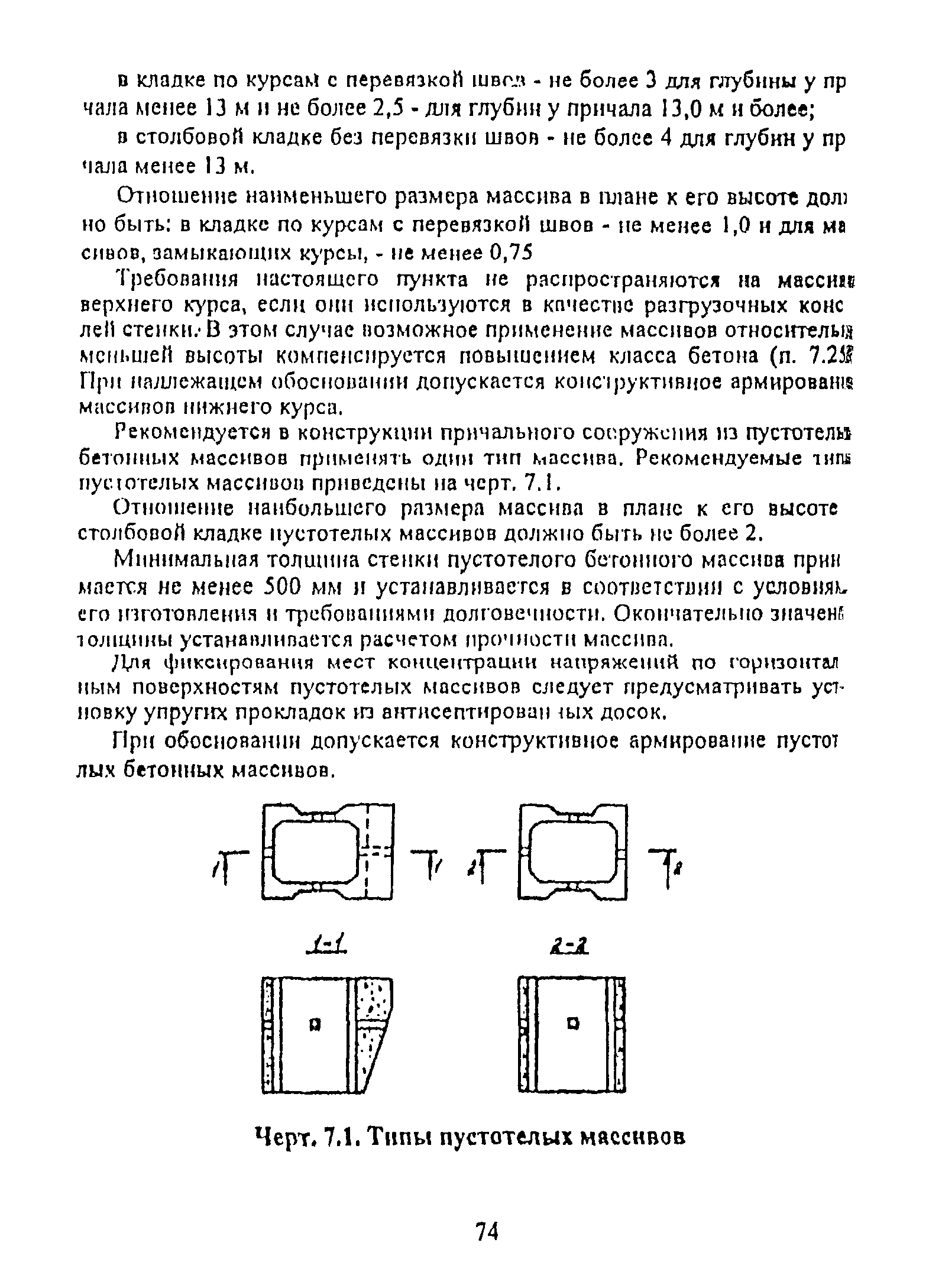 РД 31.31.55-93