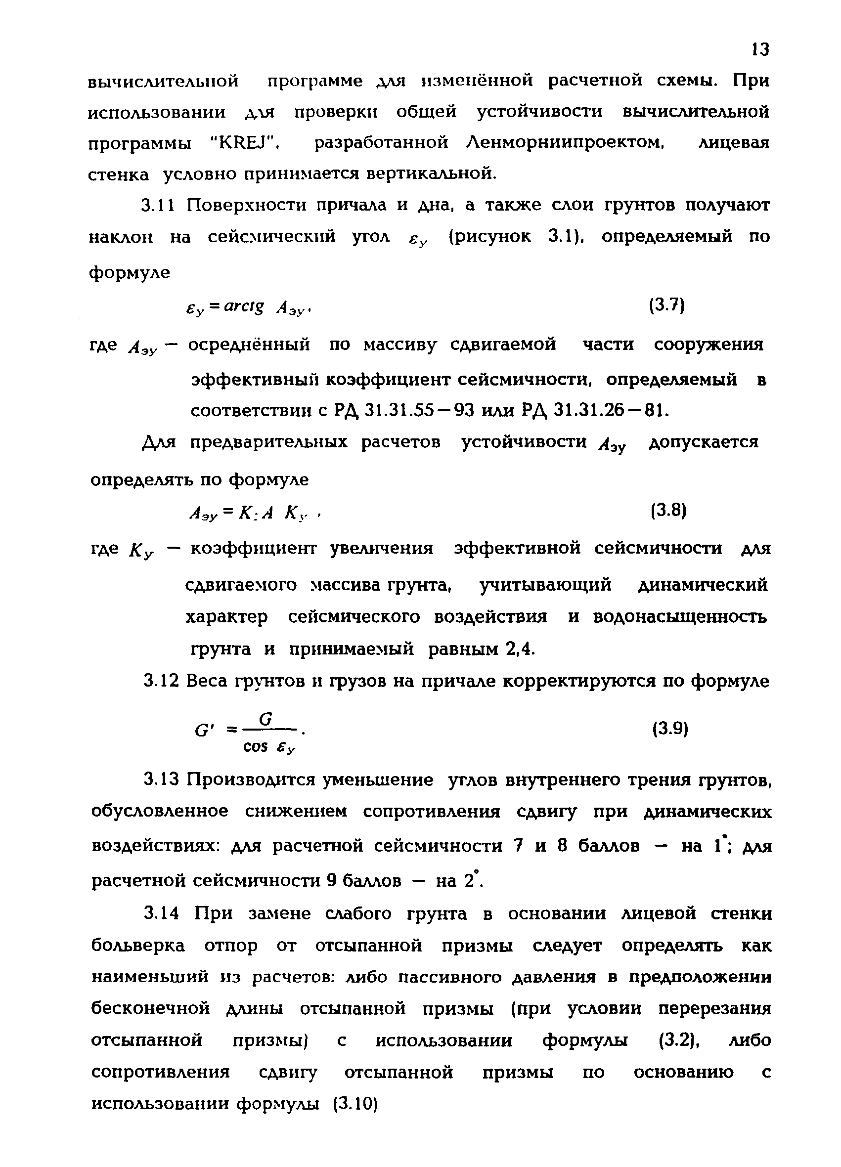 Р 31.3.02-98