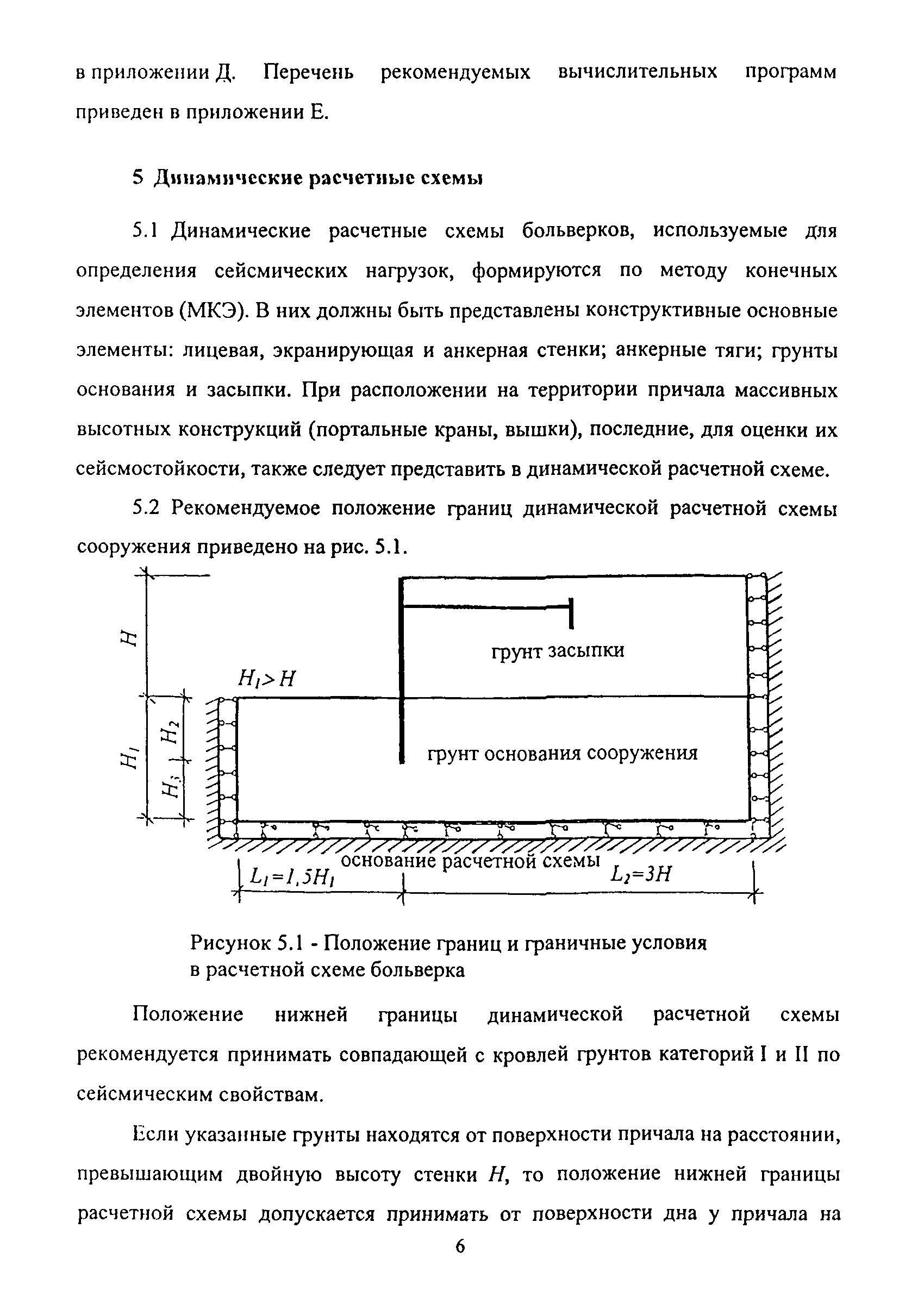 РД 31.3.06-2000