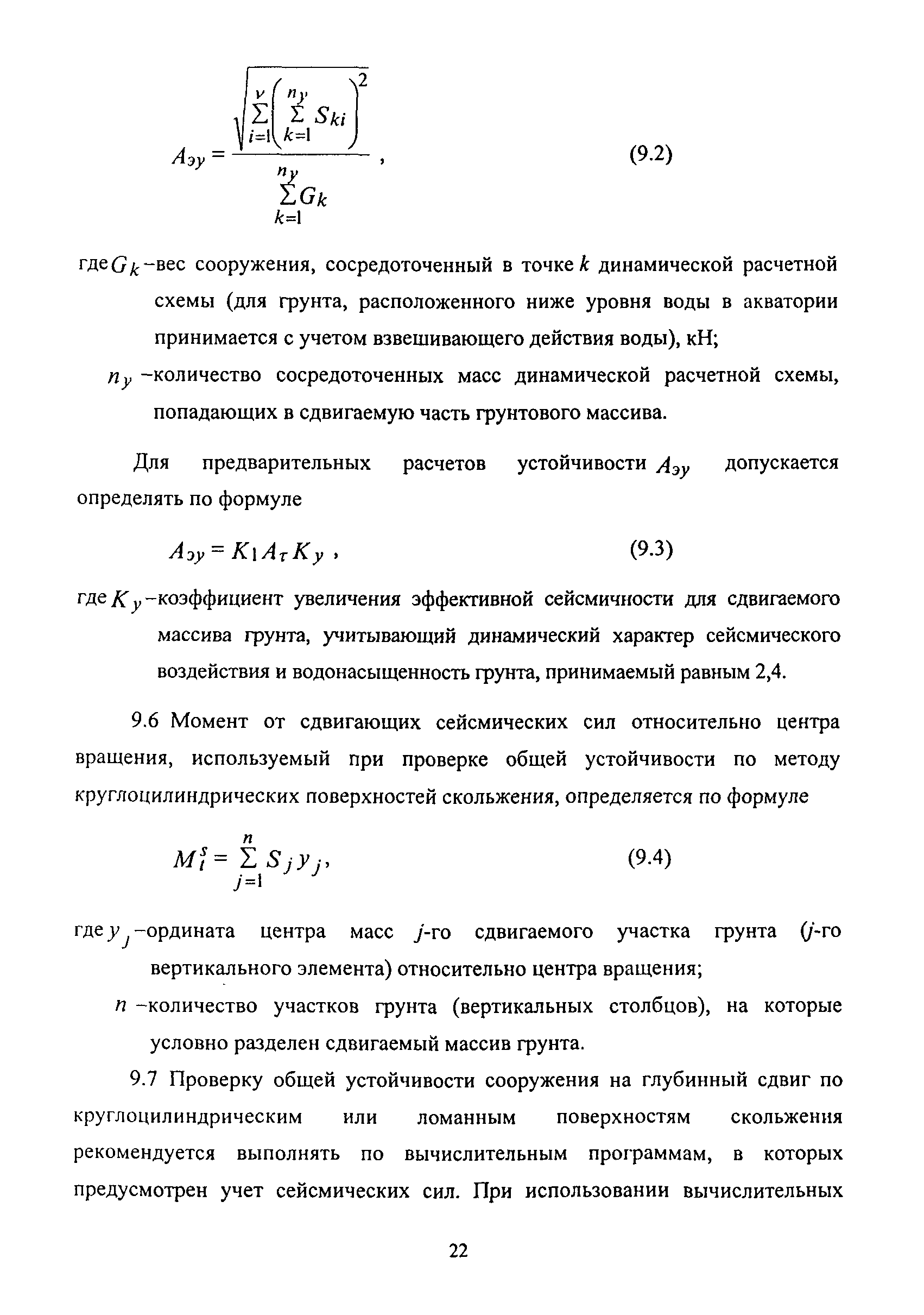 РД 31.3.06-2000