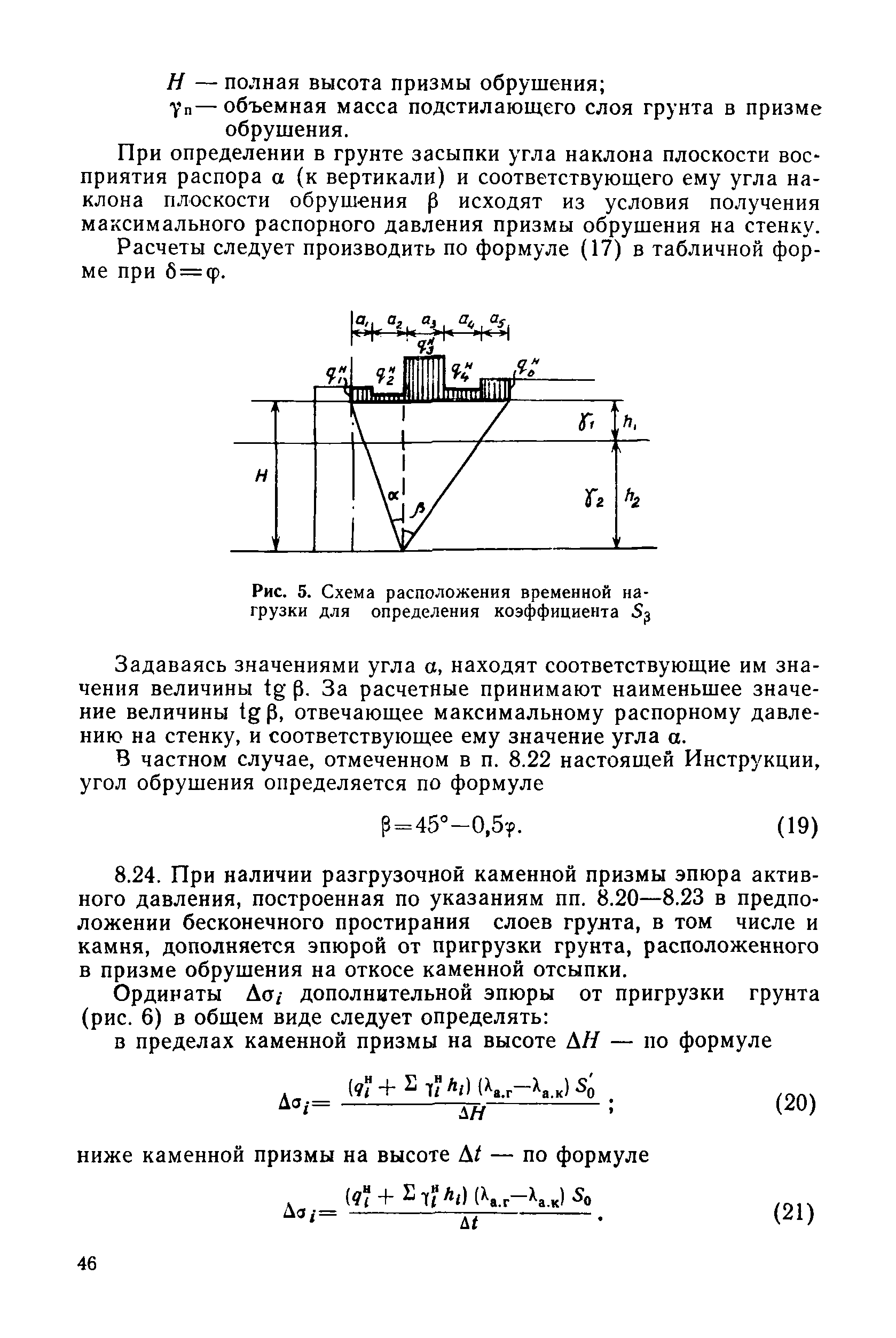 ВСН 3-80/Минморфлот