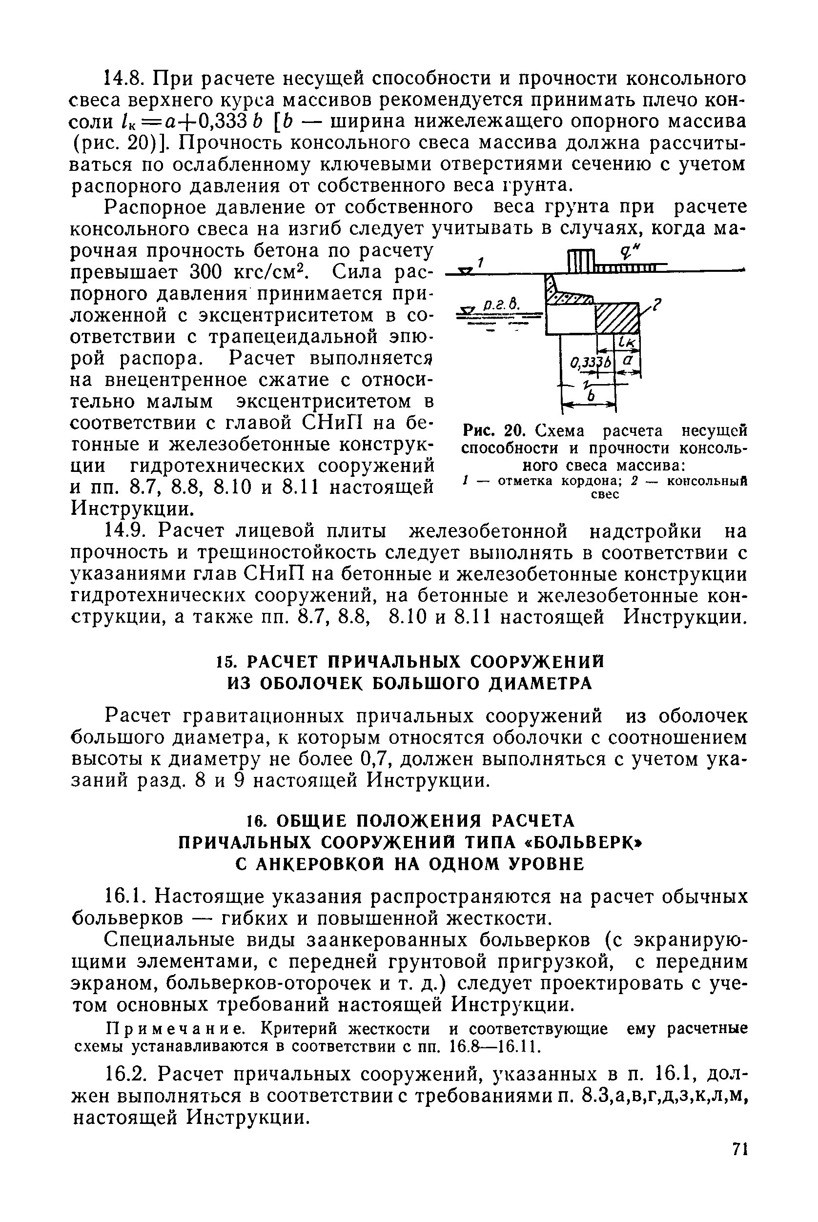 ВСН 3-80/Минморфлот