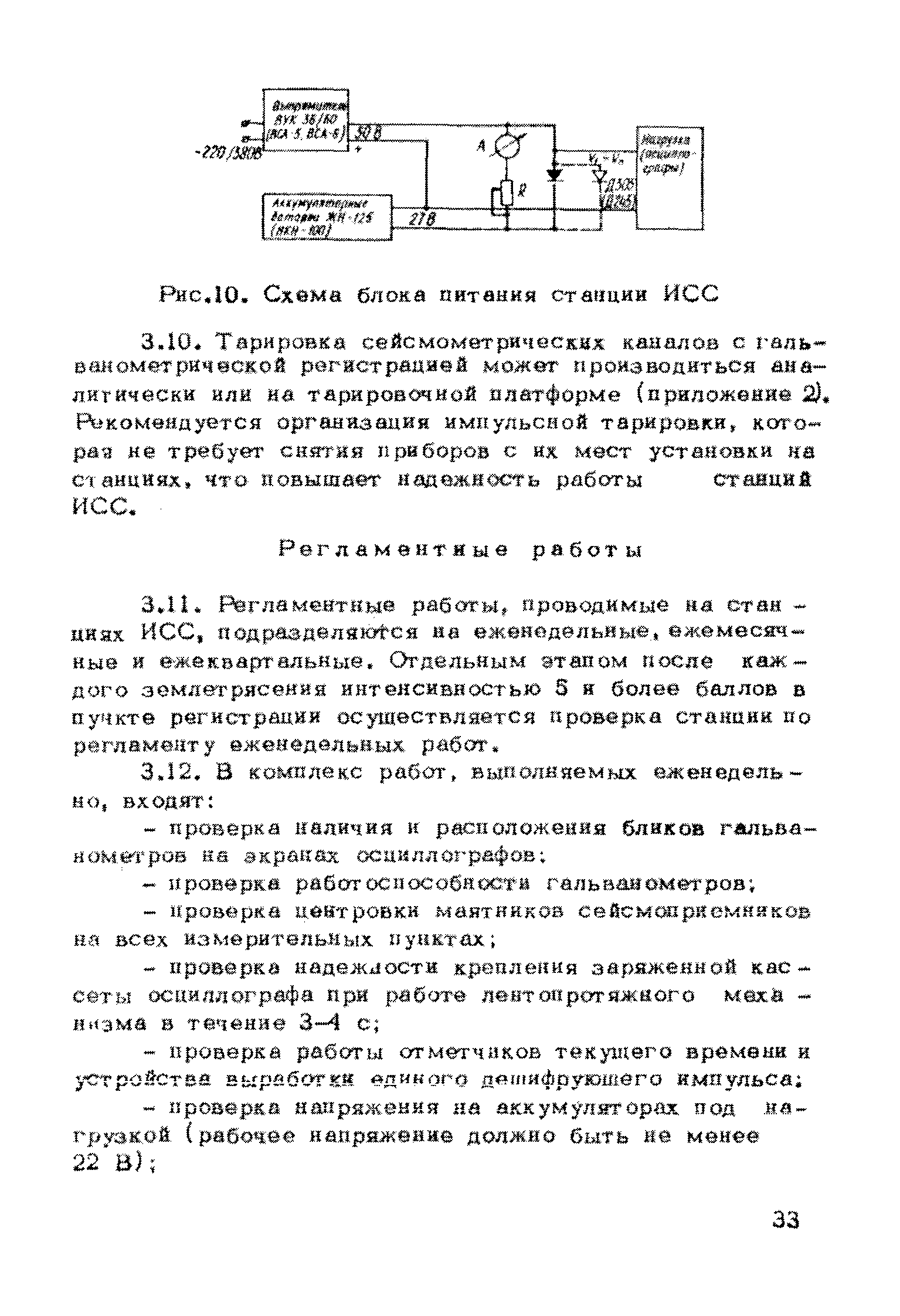 Рекомендации 