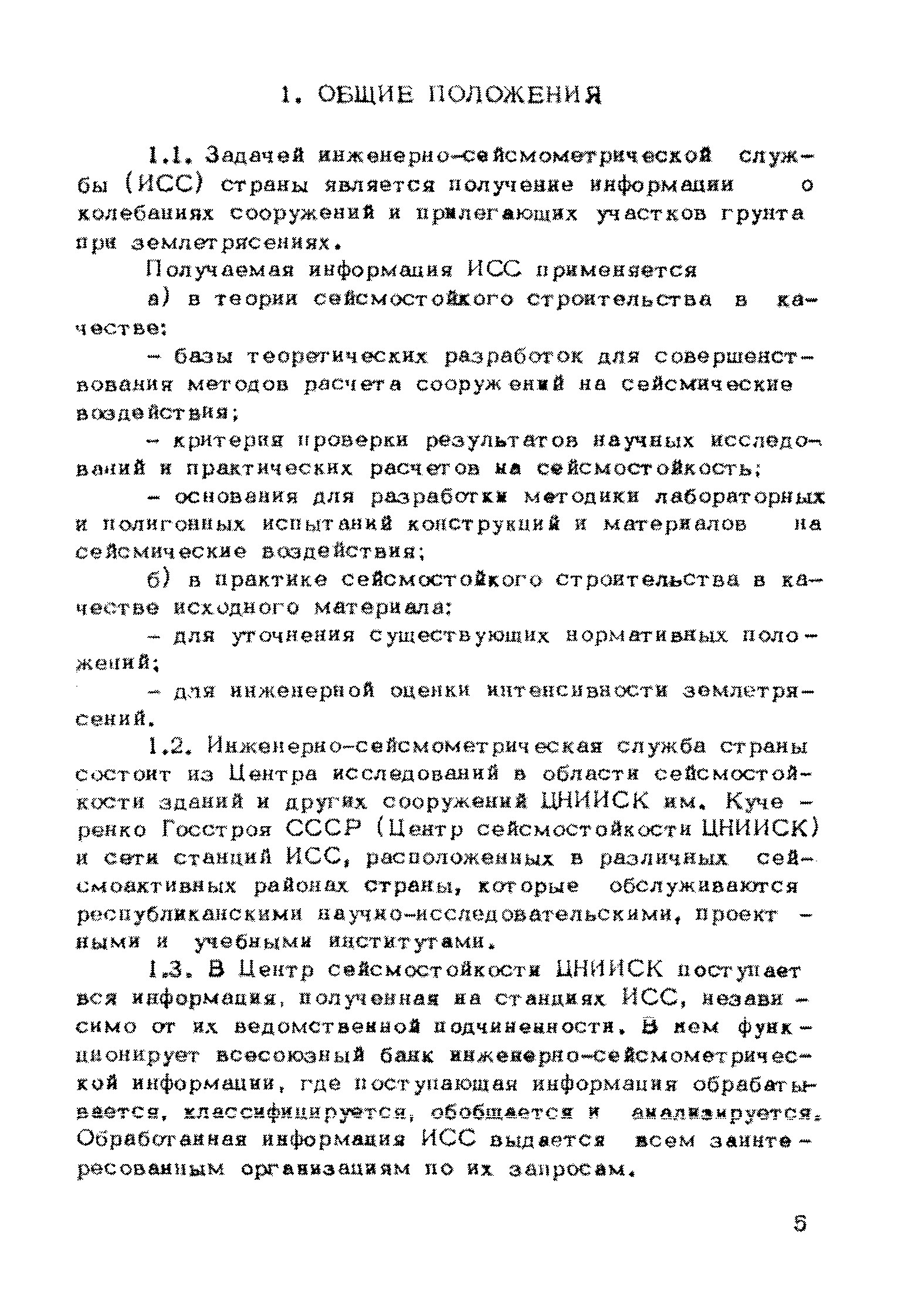 Рекомендации 