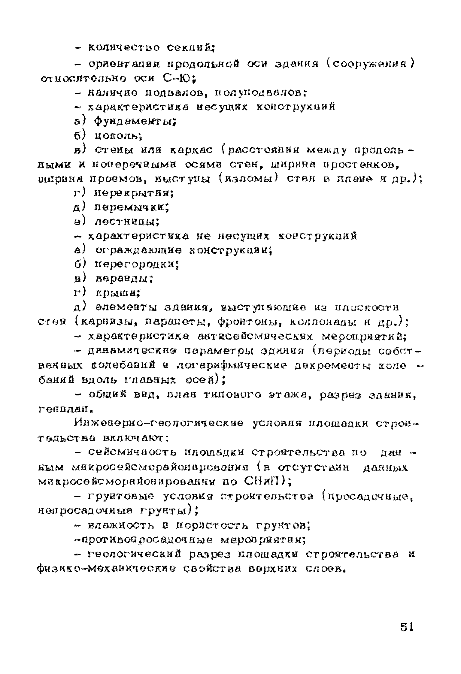 Рекомендации 