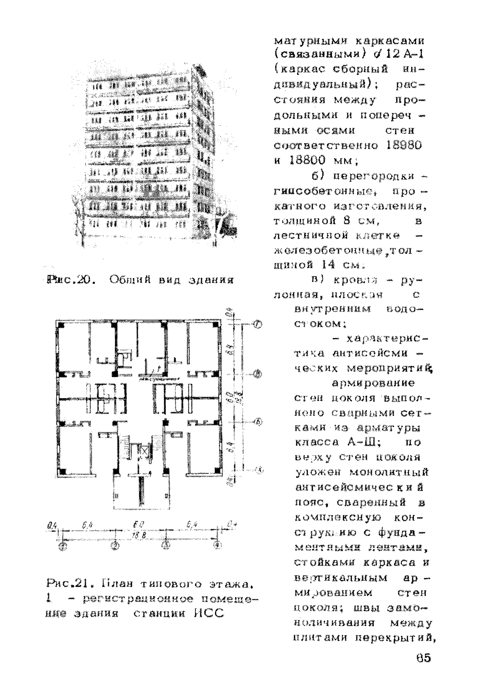 Рекомендации 