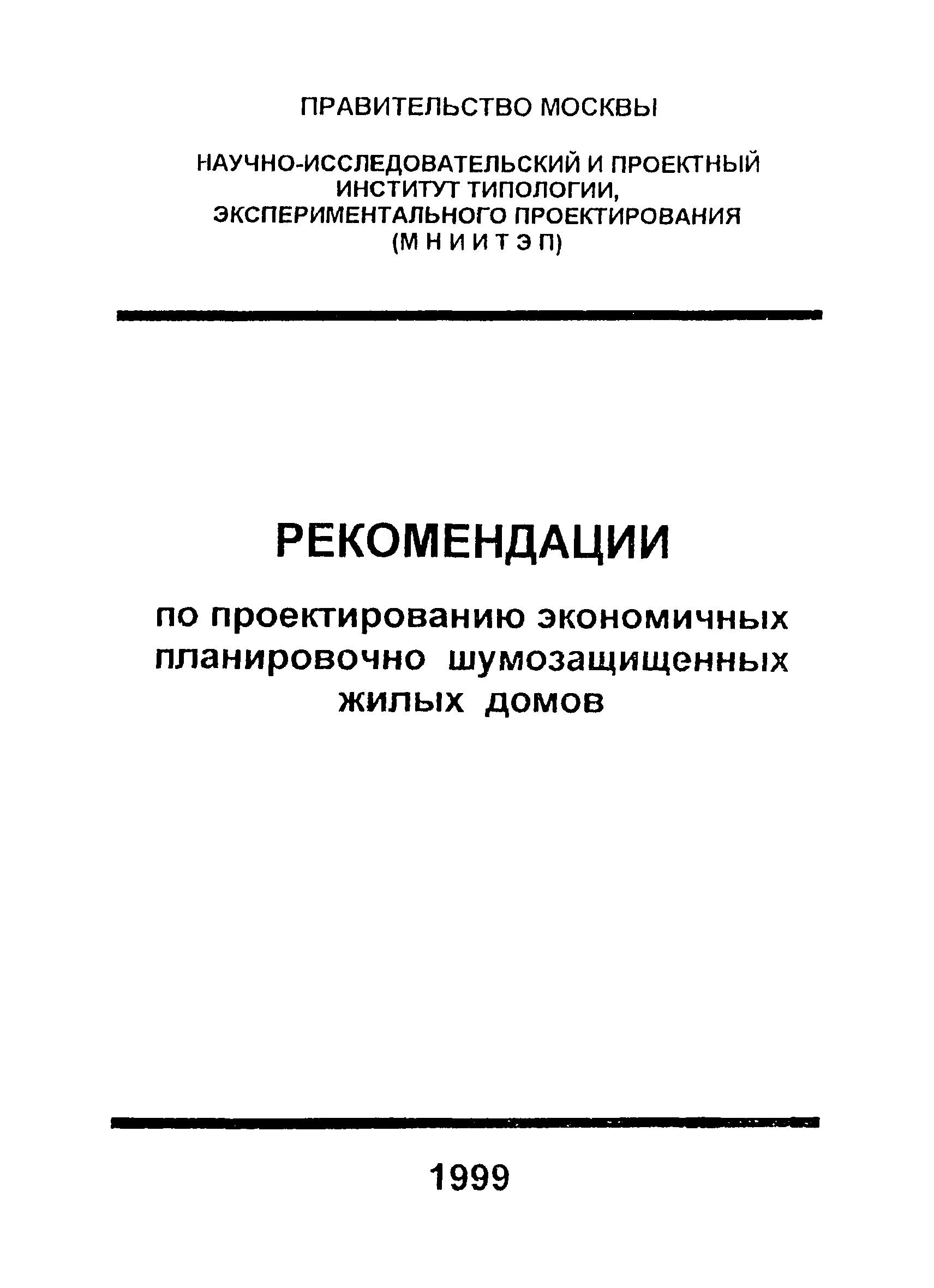 Рекомендации 