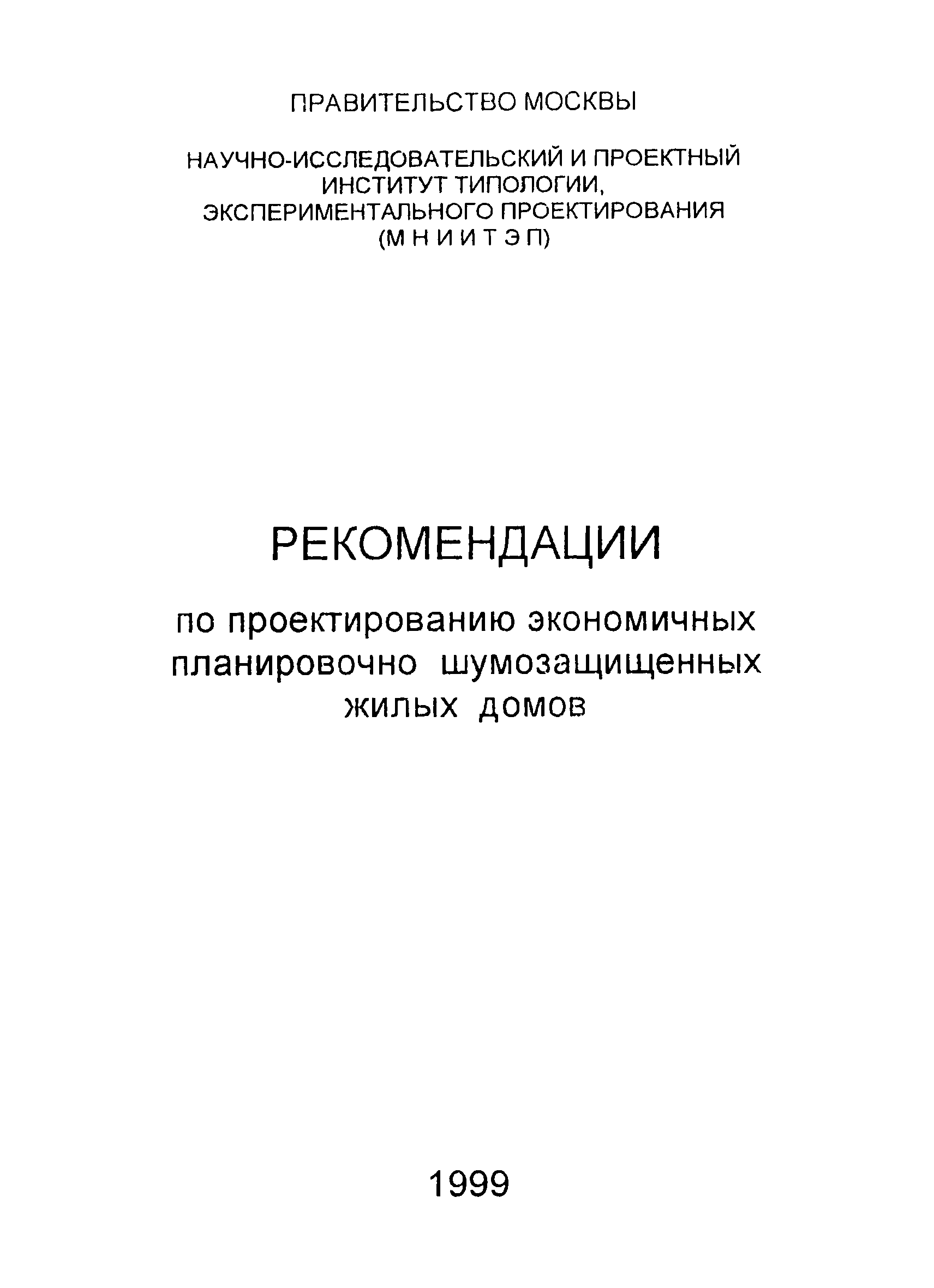 Рекомендации 