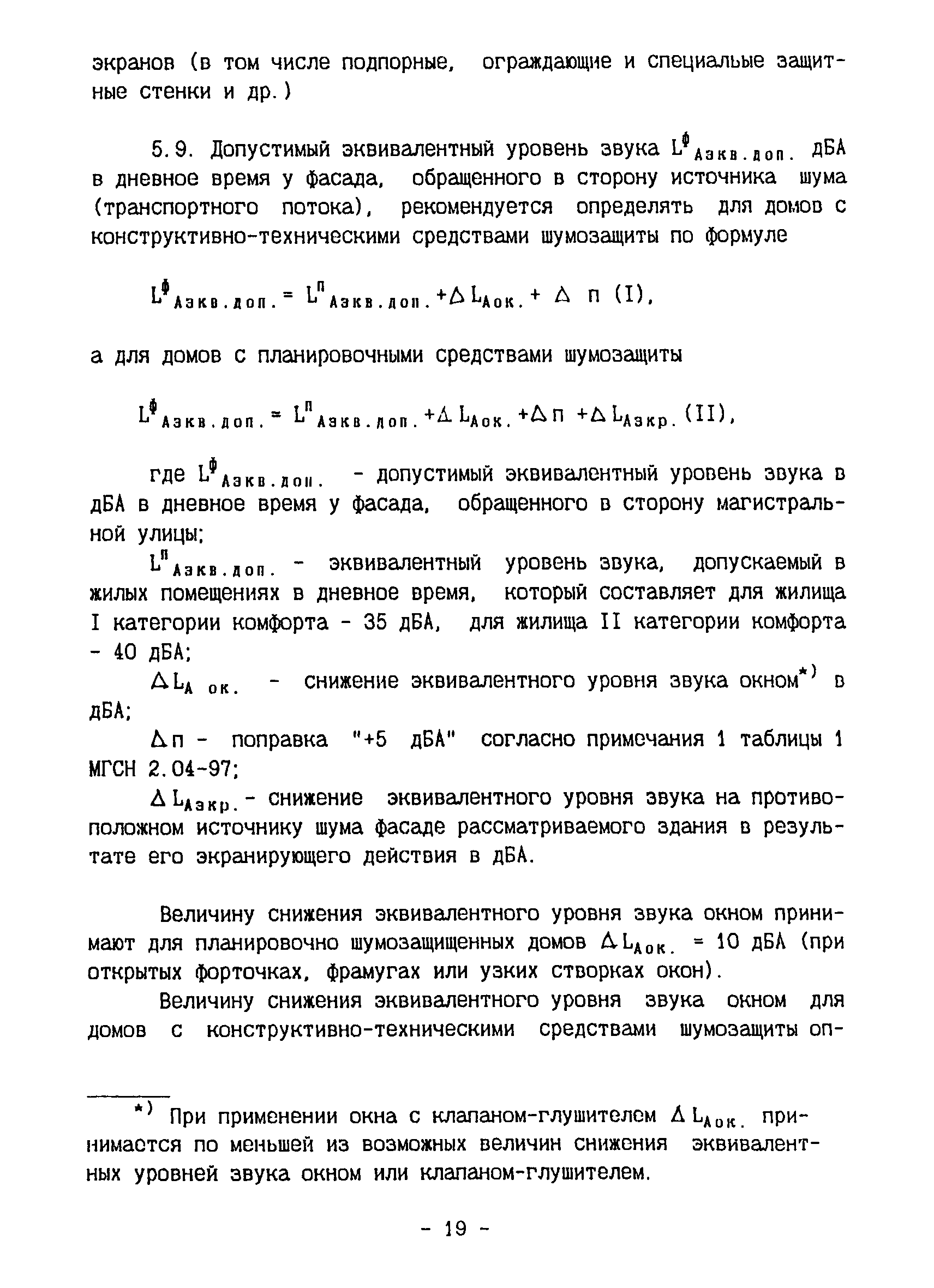 Рекомендации 