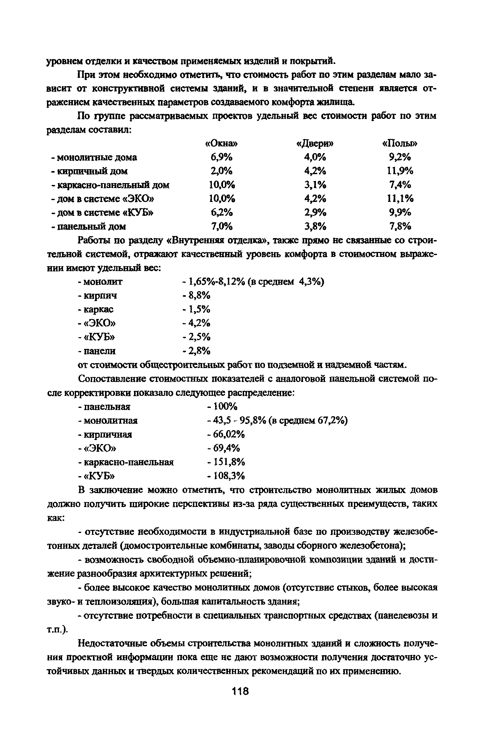 Рекомендации 