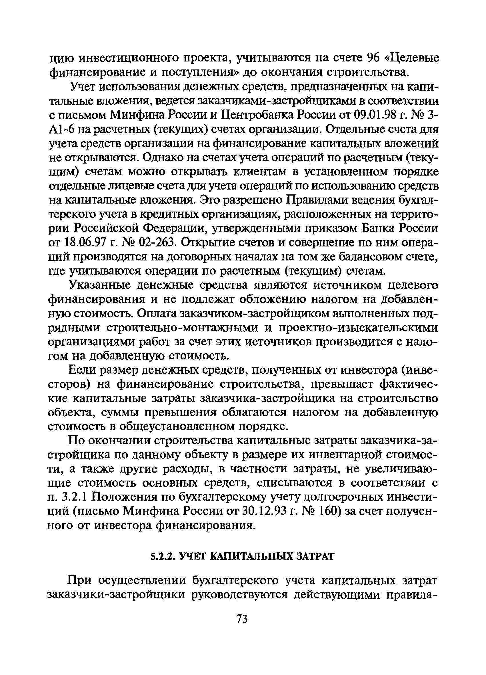 МДС 11-15.2001