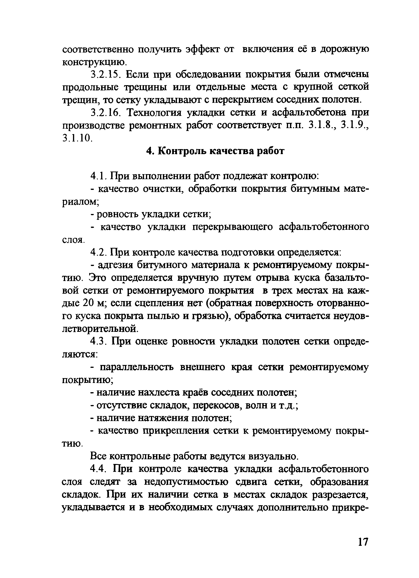 Методические рекомендации 