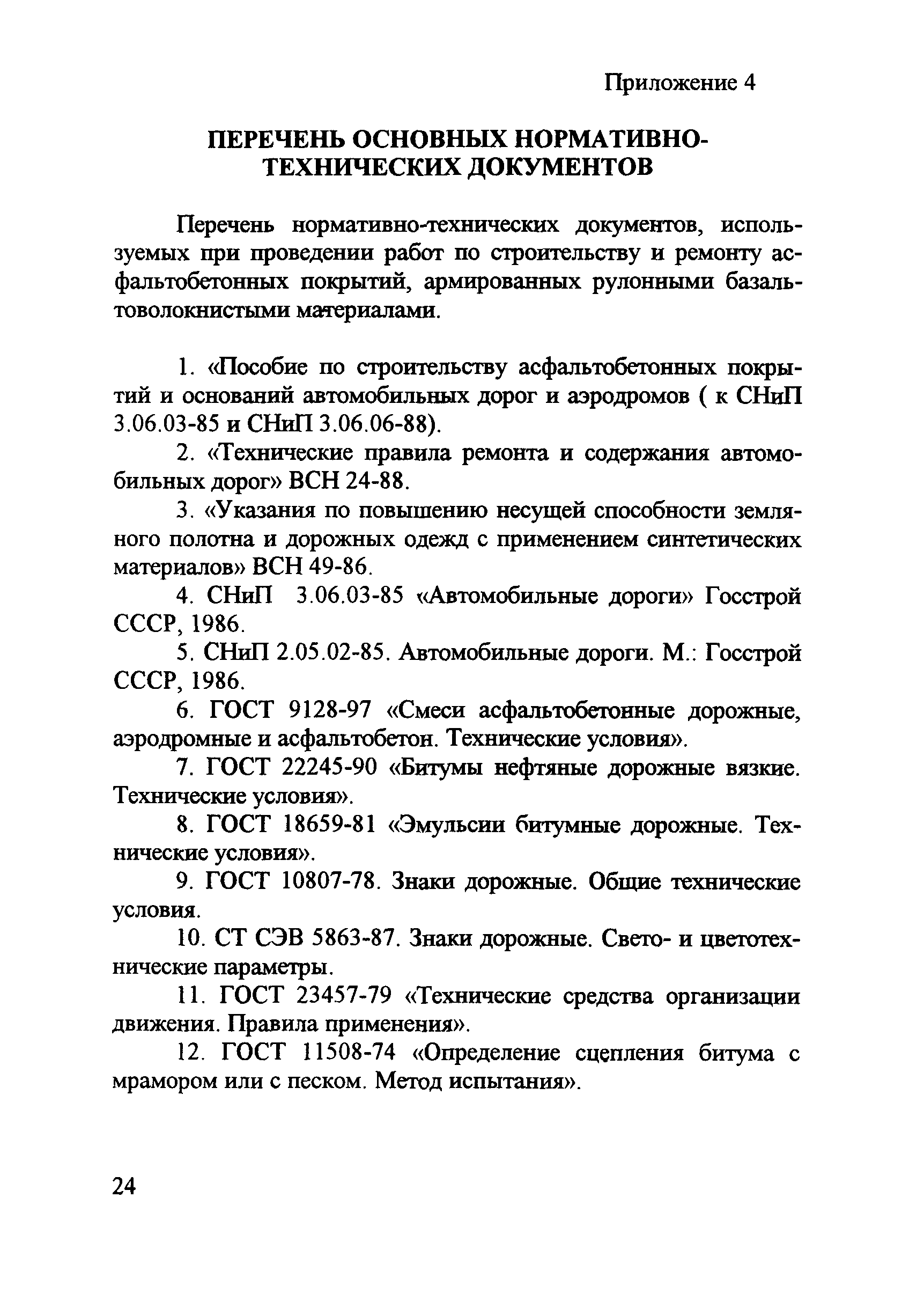 Методические рекомендации 