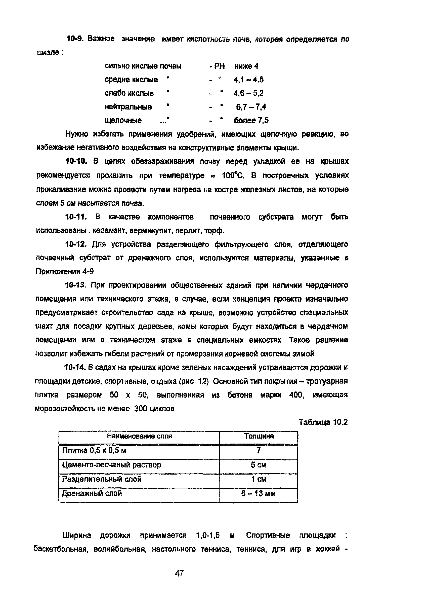 Рекомендации 