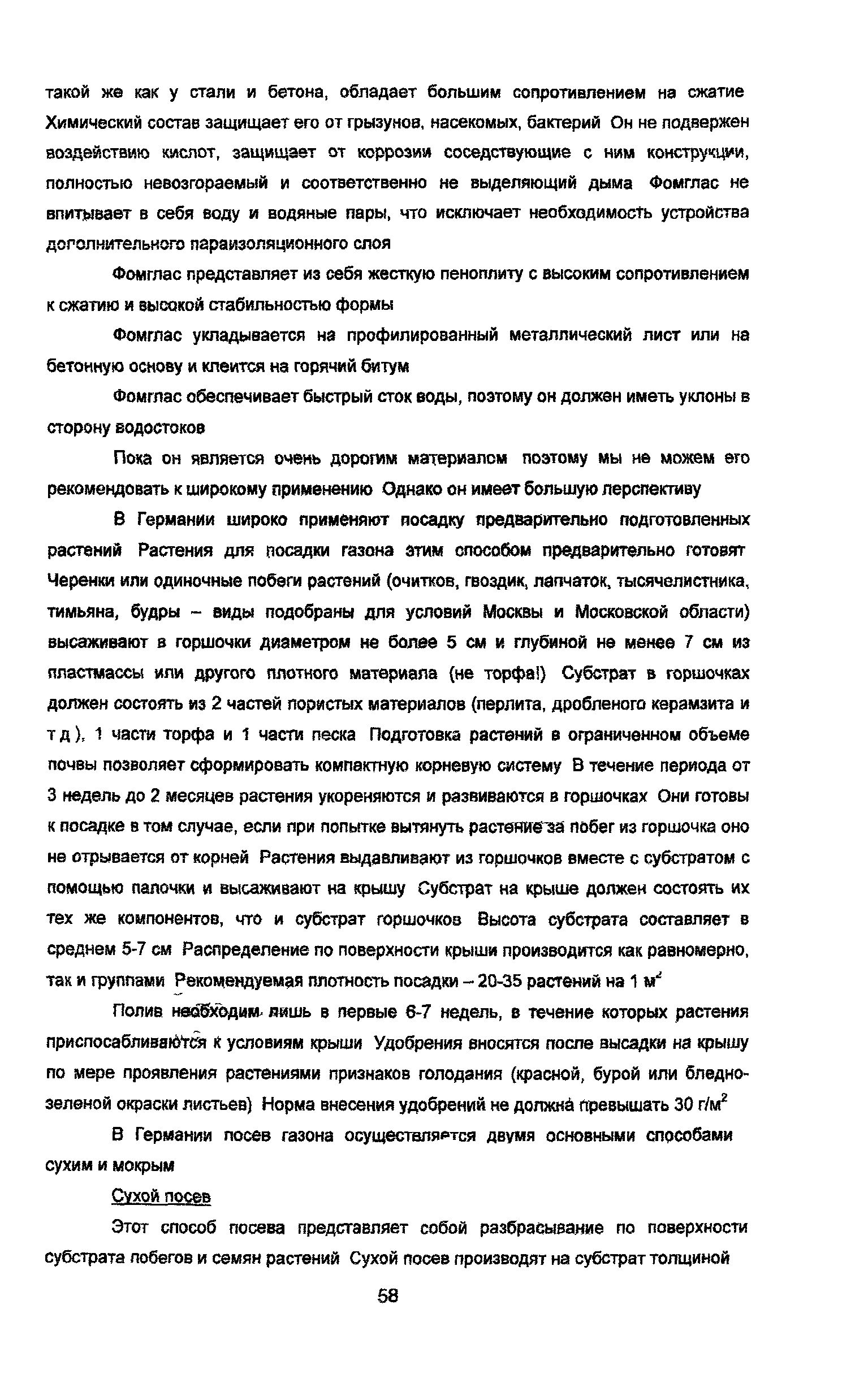 Рекомендации 