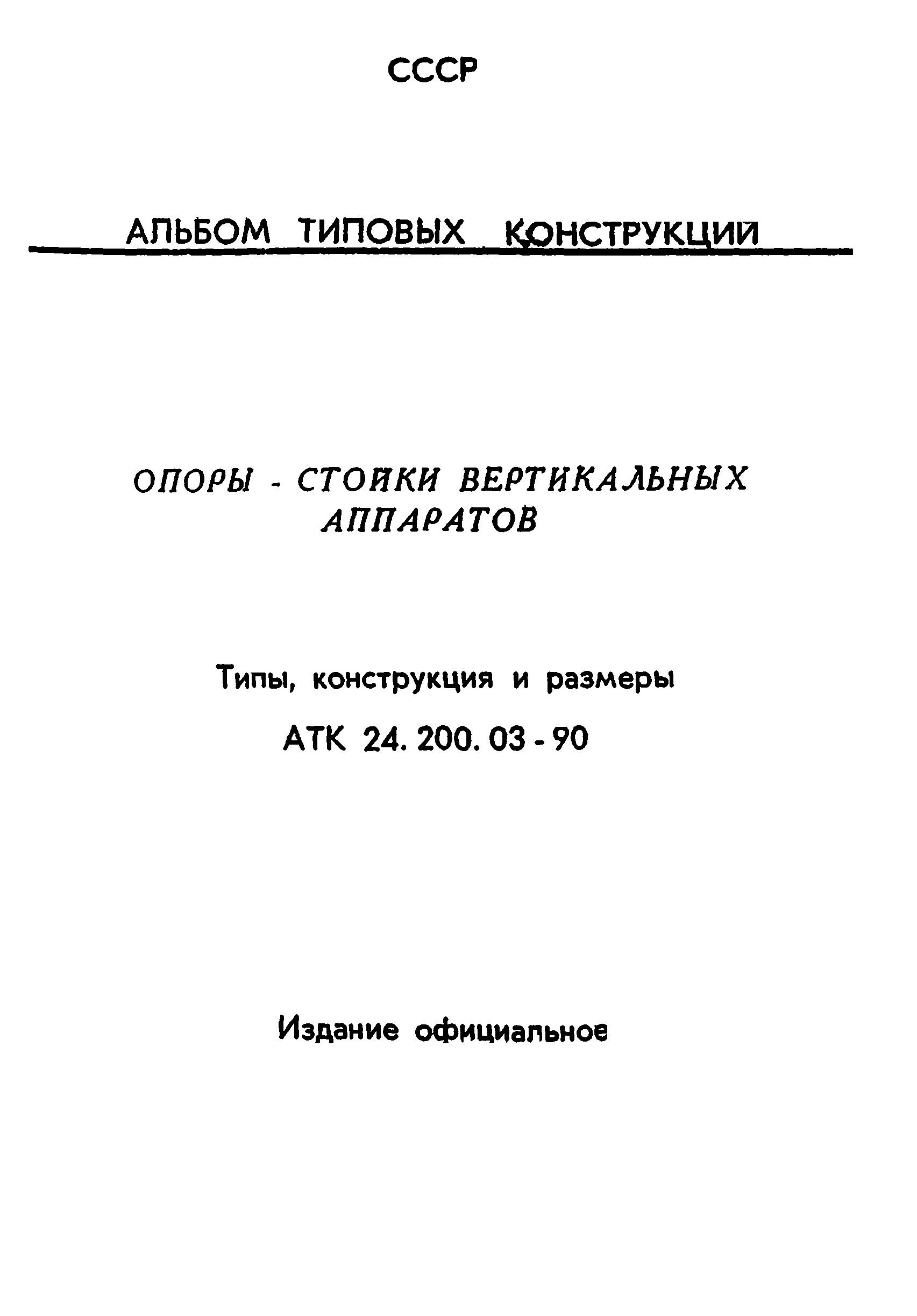 Варианты конструкций и размеров