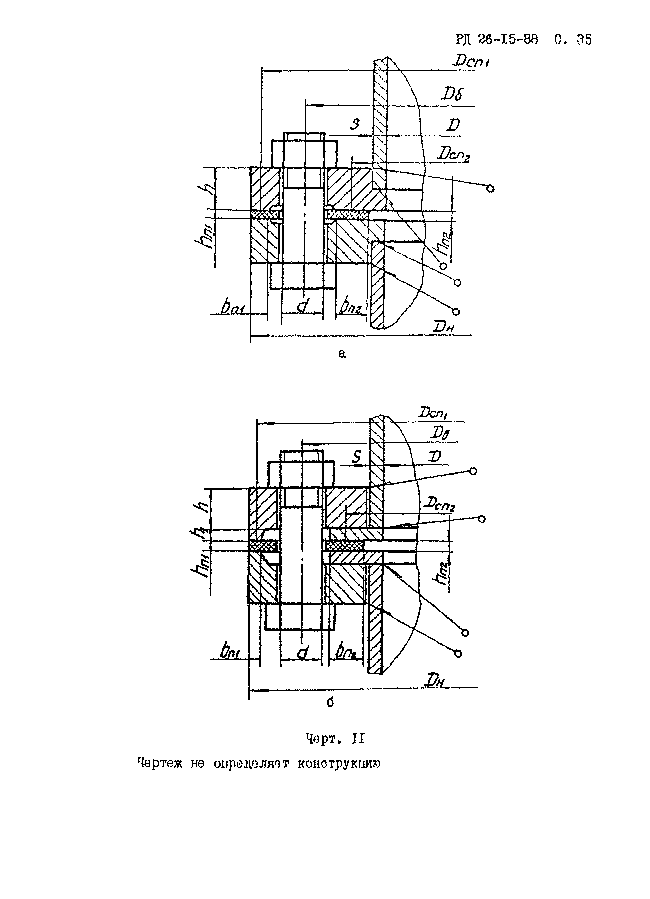 Рд 26.260 15 2001