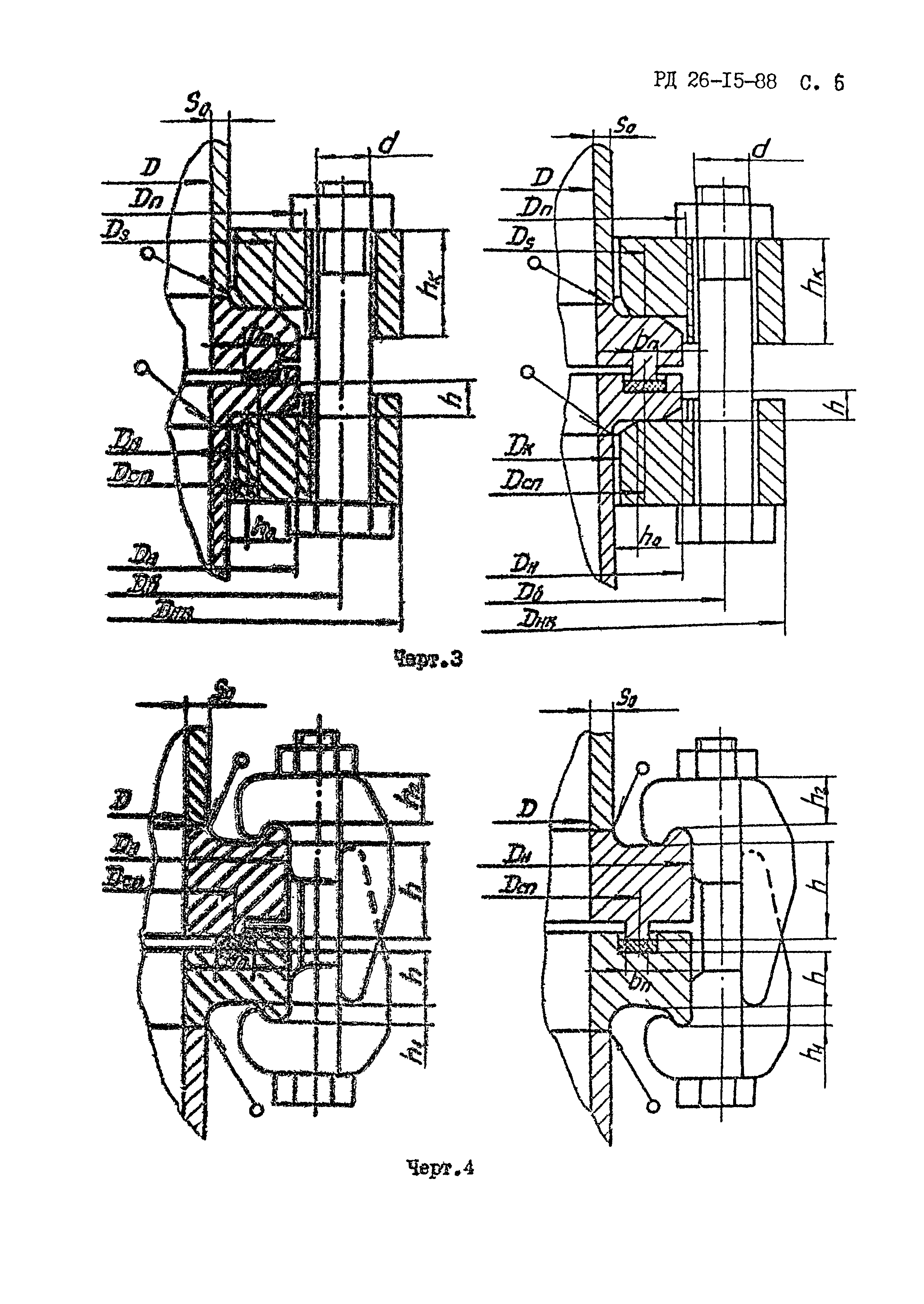 РД 26-15-88