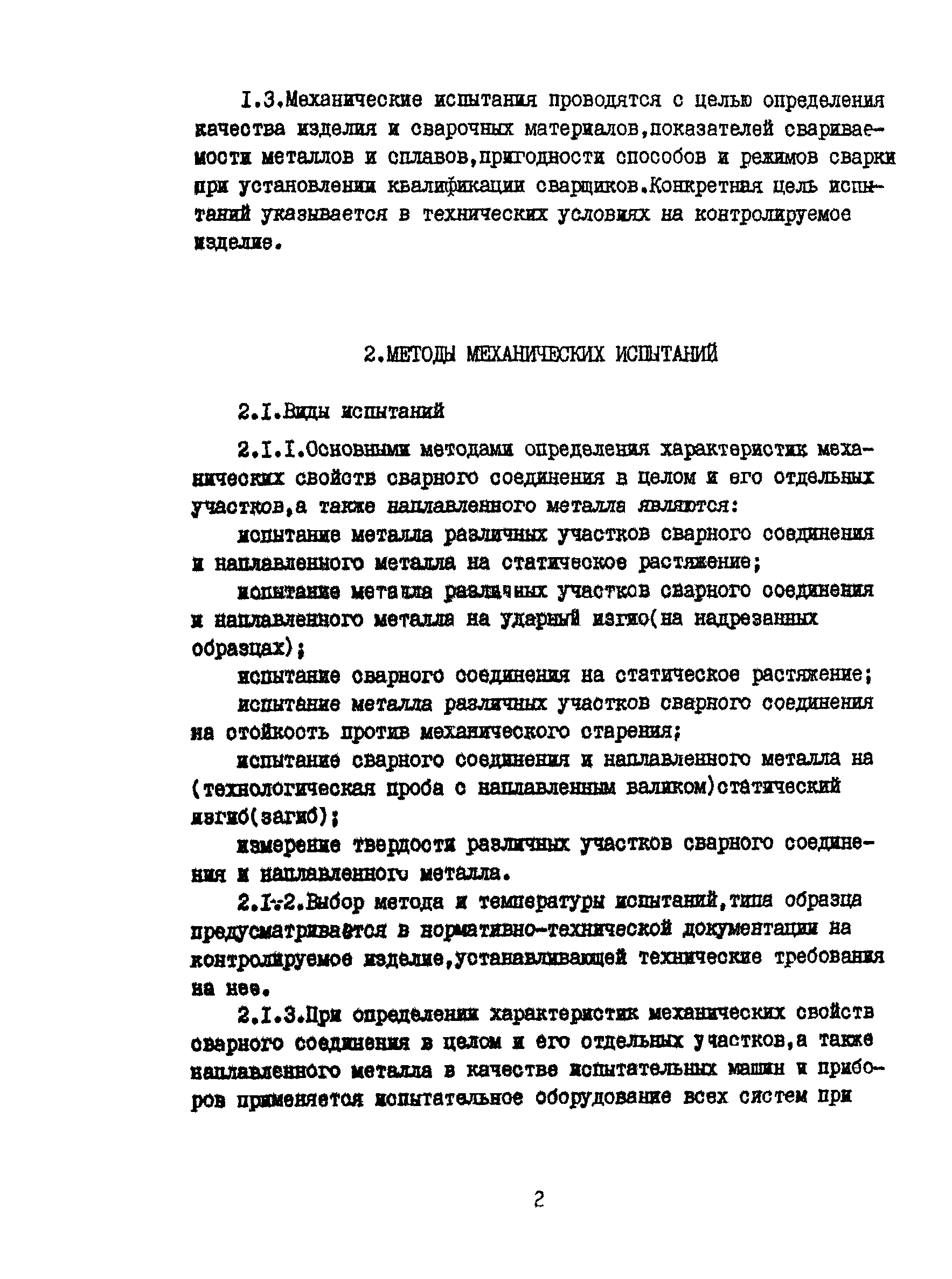 Скачать РД 26-11-08-86 Соединения сварные. Механические испытания