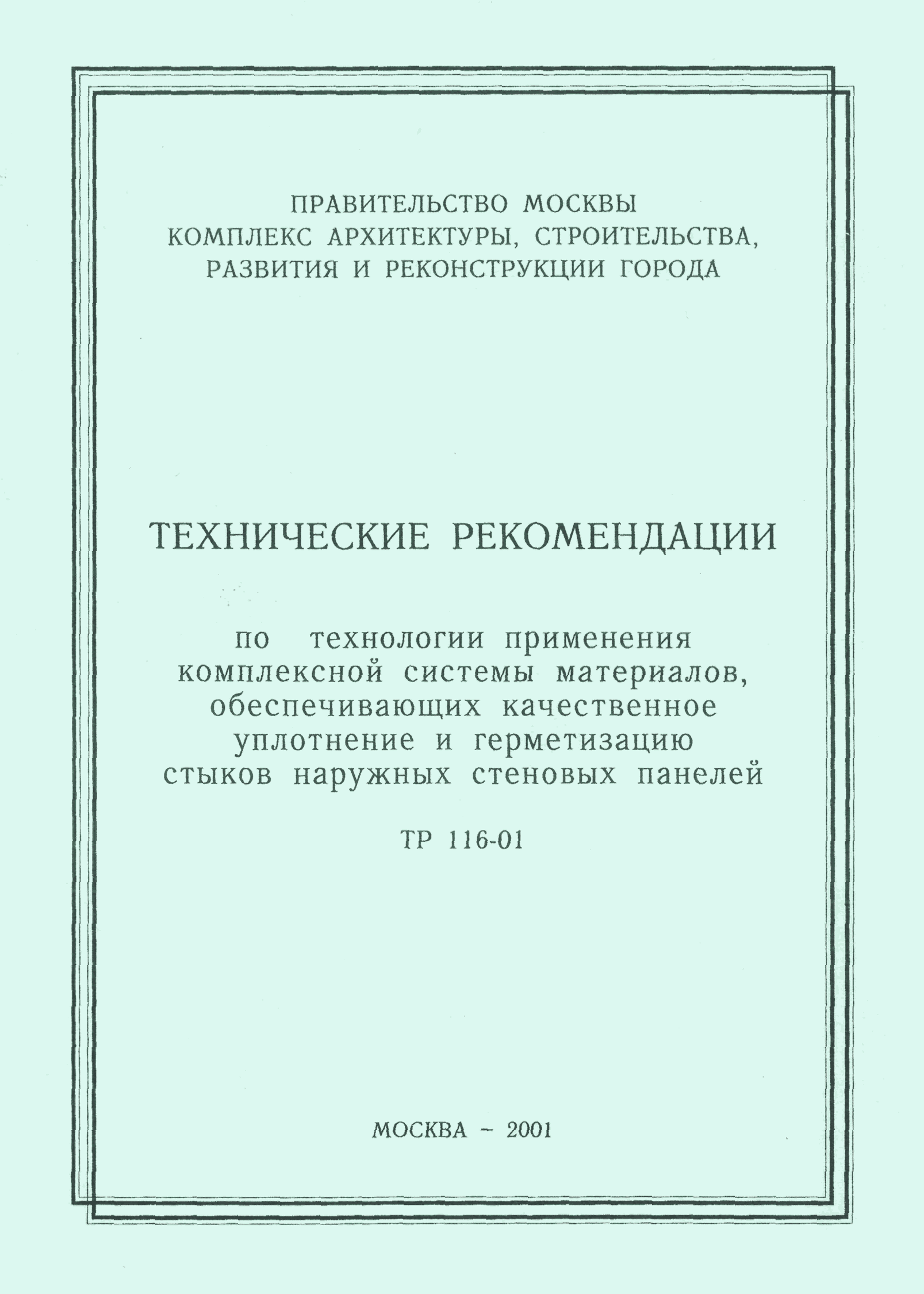 Рекомендации по техническому плану