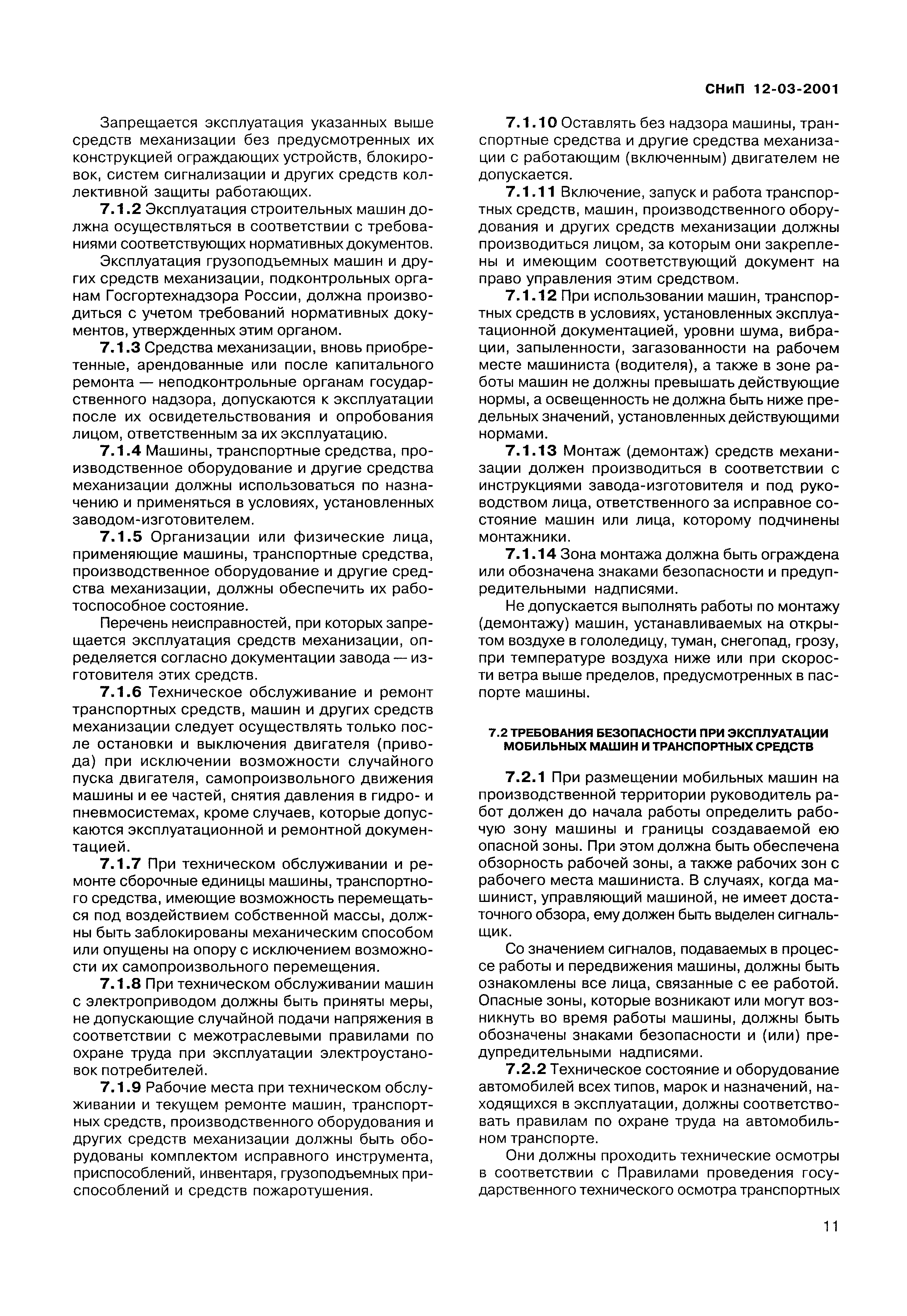 Скачать СНиП 12-03-2001 Безопасность труда в строительстве. Часть 1. Общие  требования