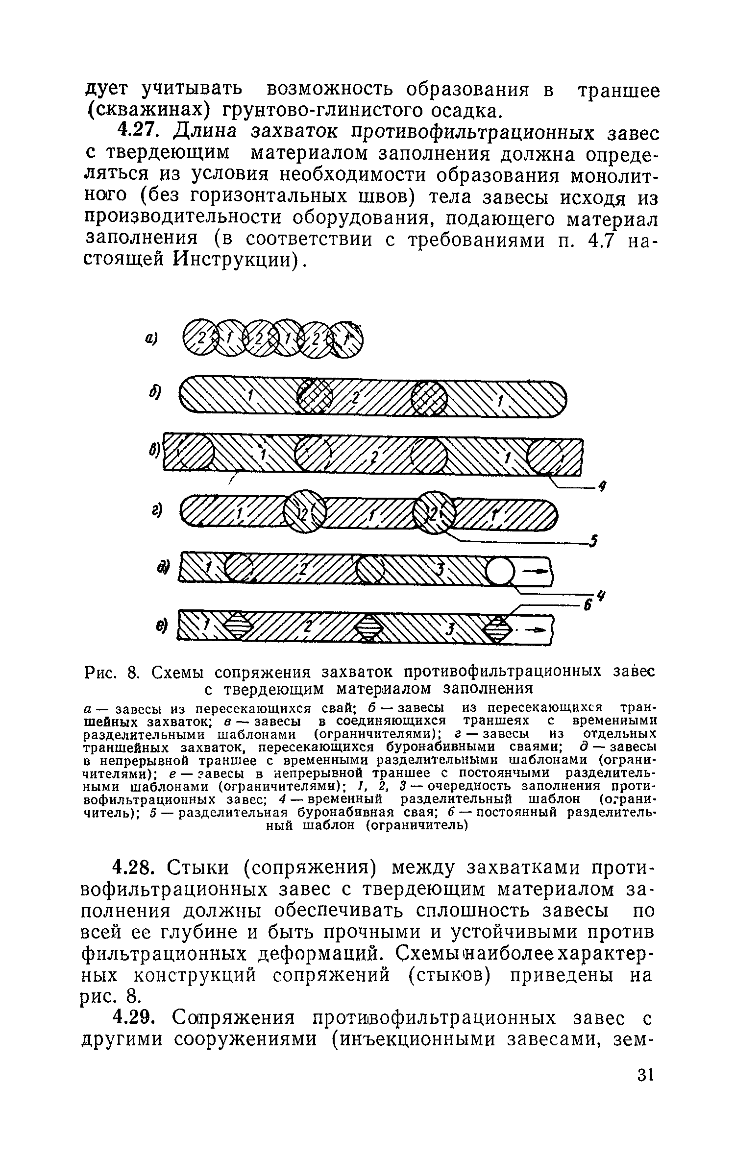 СН 477-75