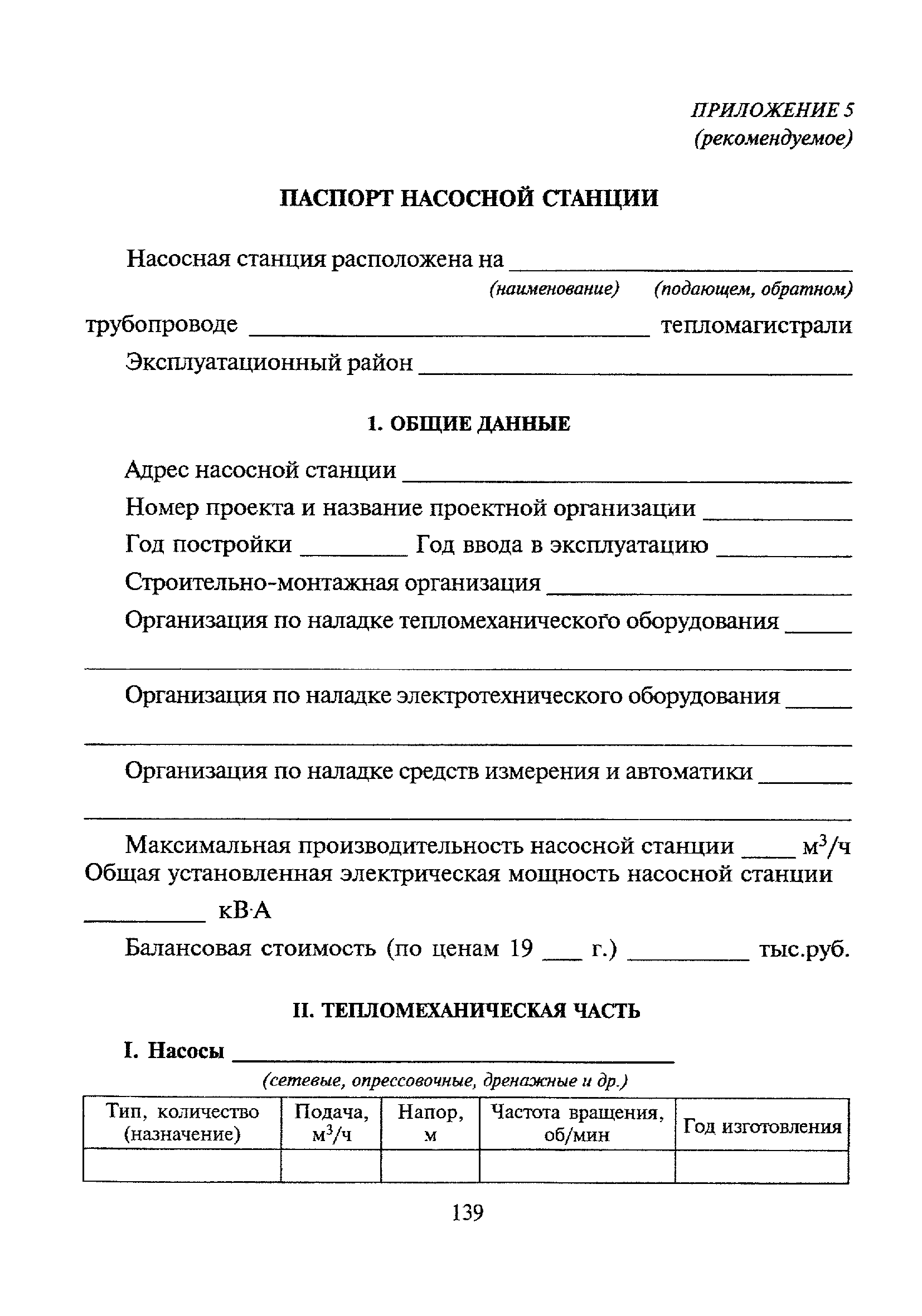 МДК 4-02.2001