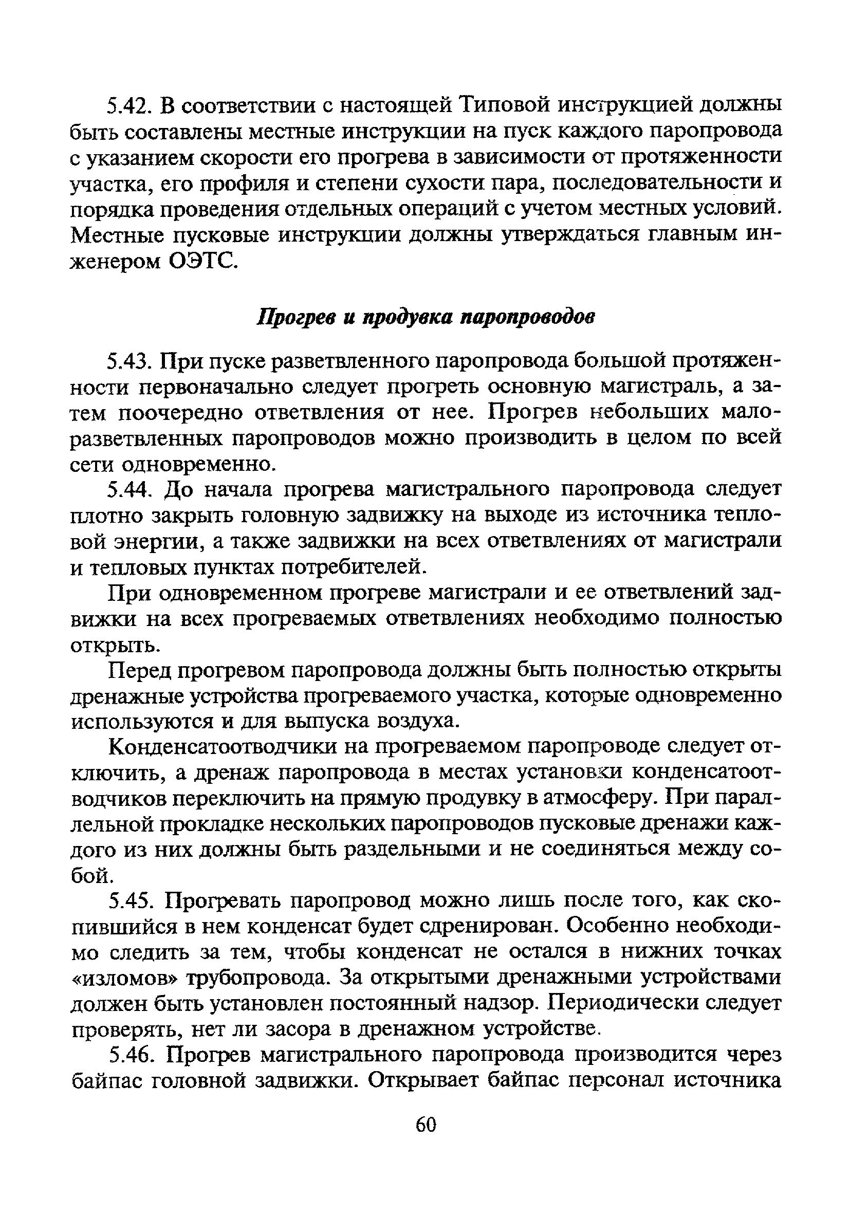 Инструкция