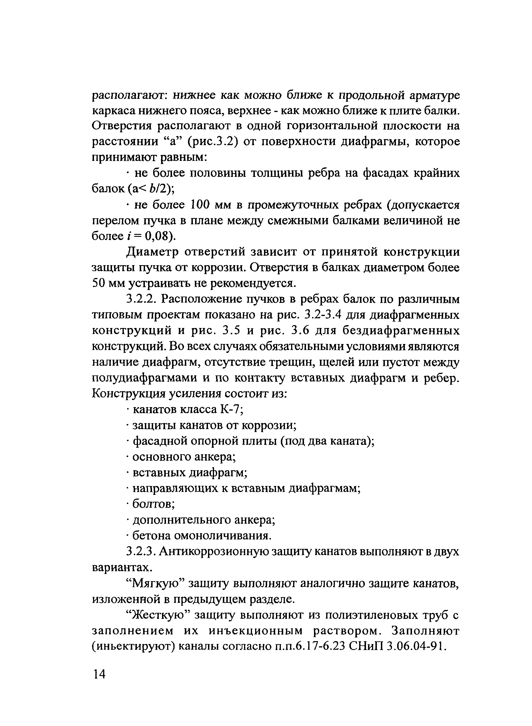 Рекомендации 