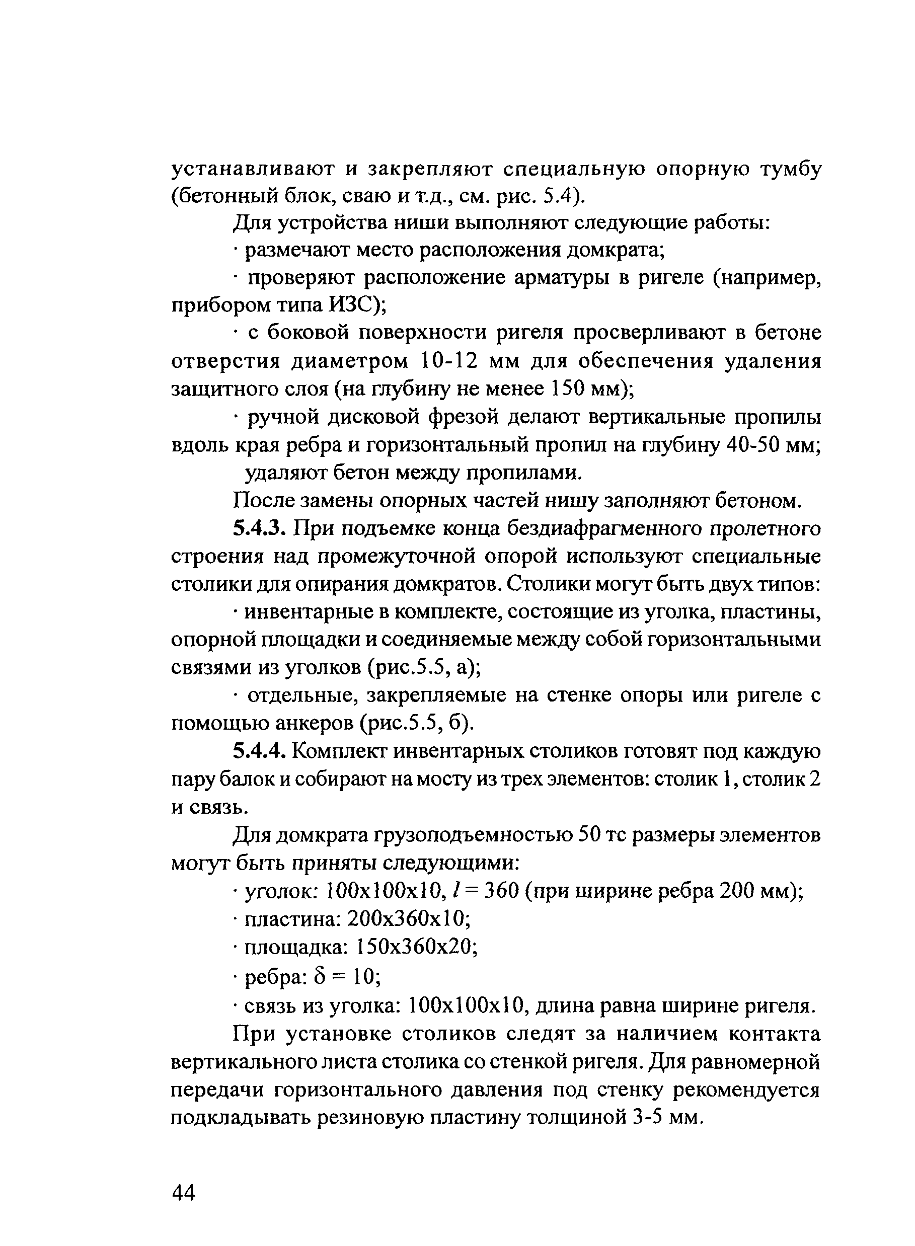 Рекомендации 