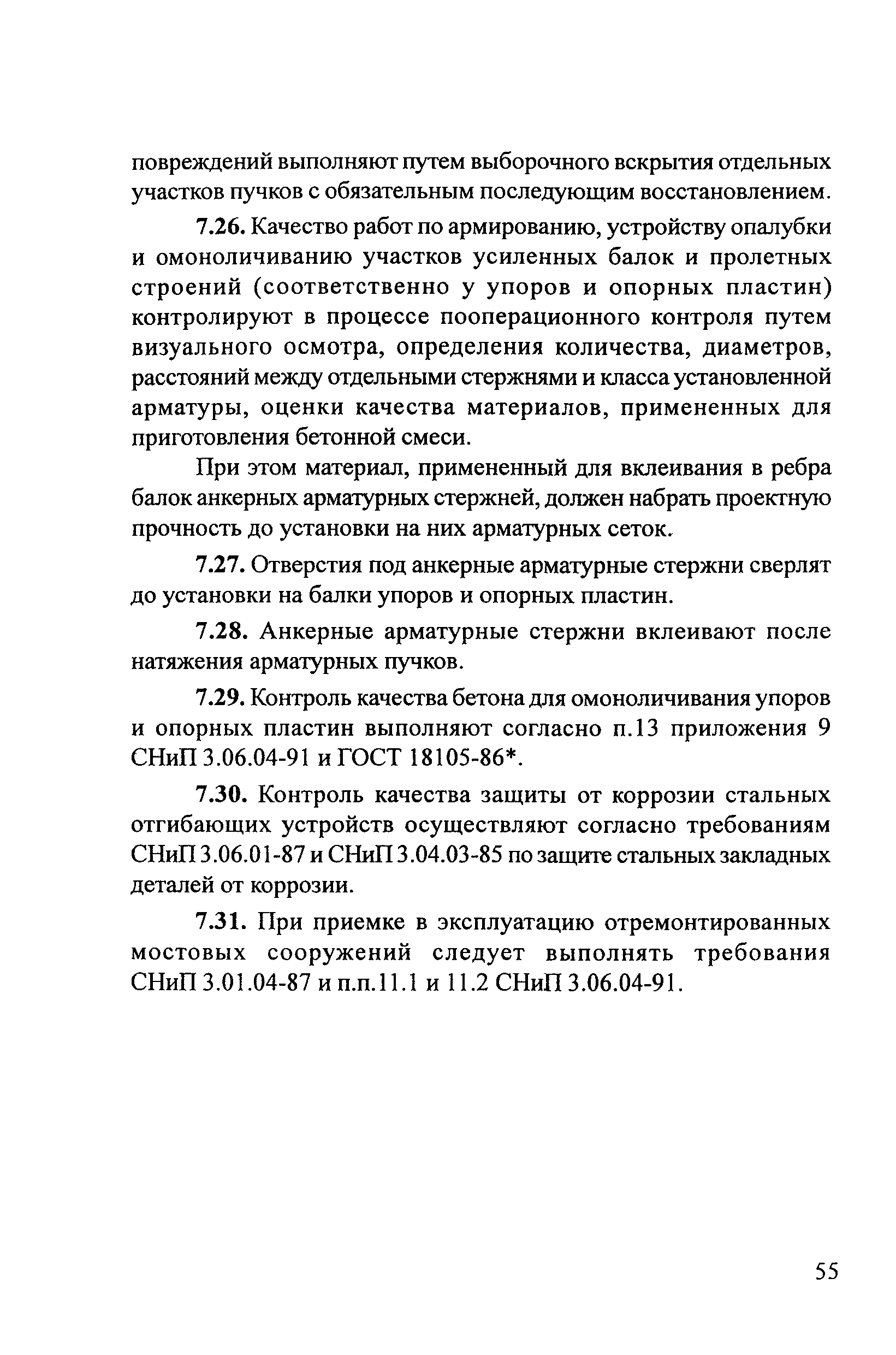 Рекомендации 