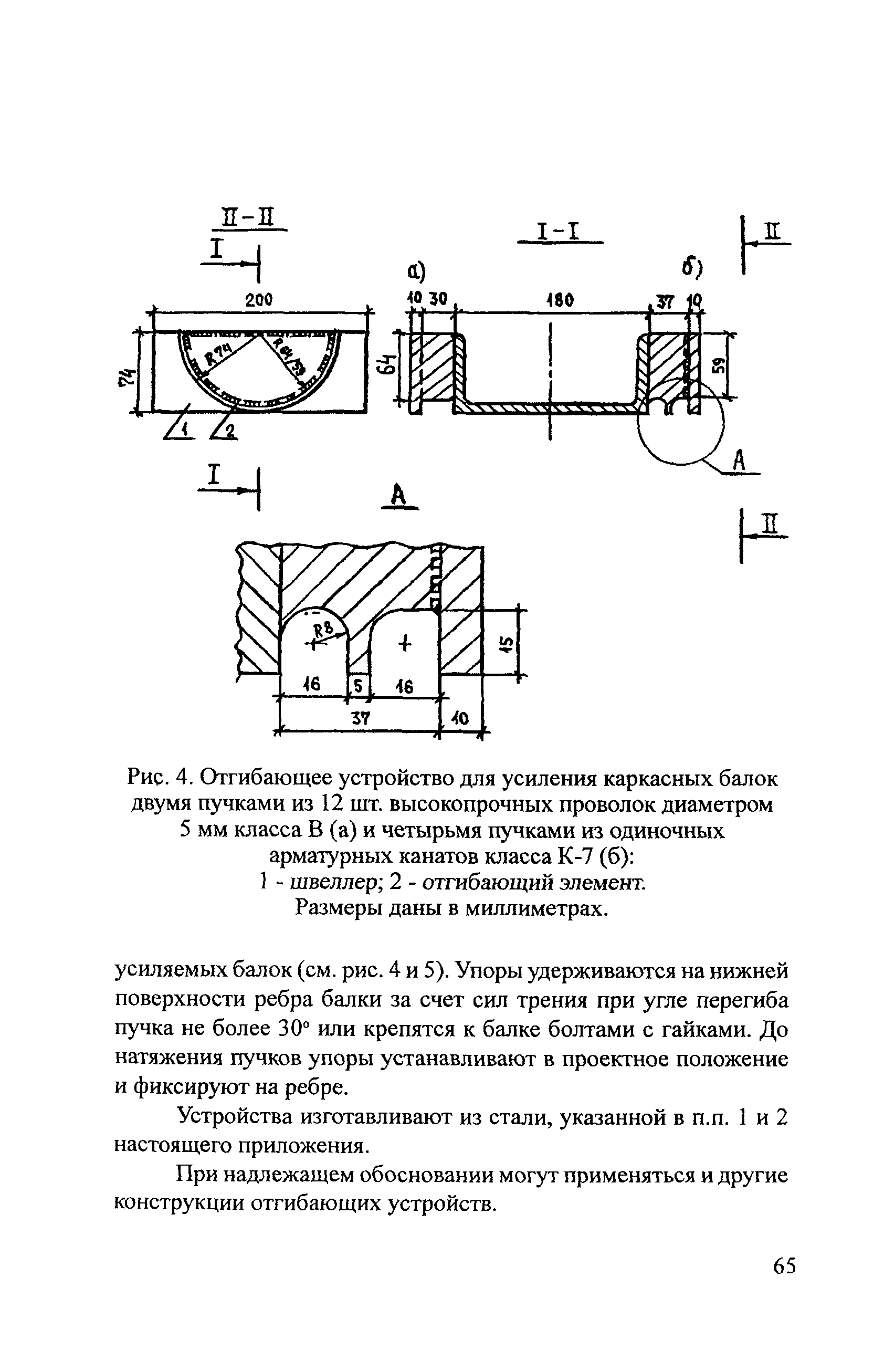 Рекомендации 