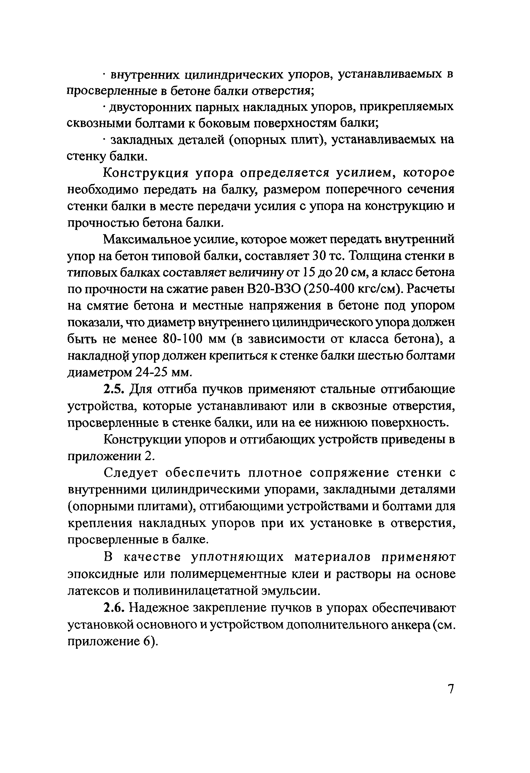 Рекомендации 