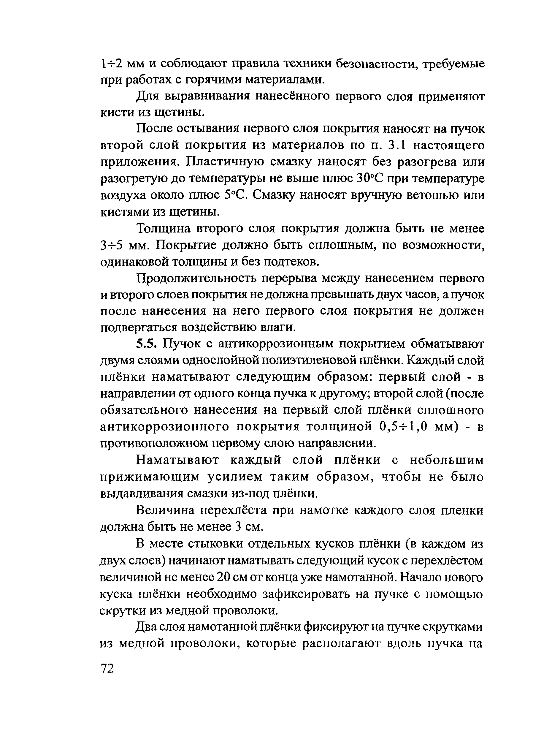 Рекомендации 