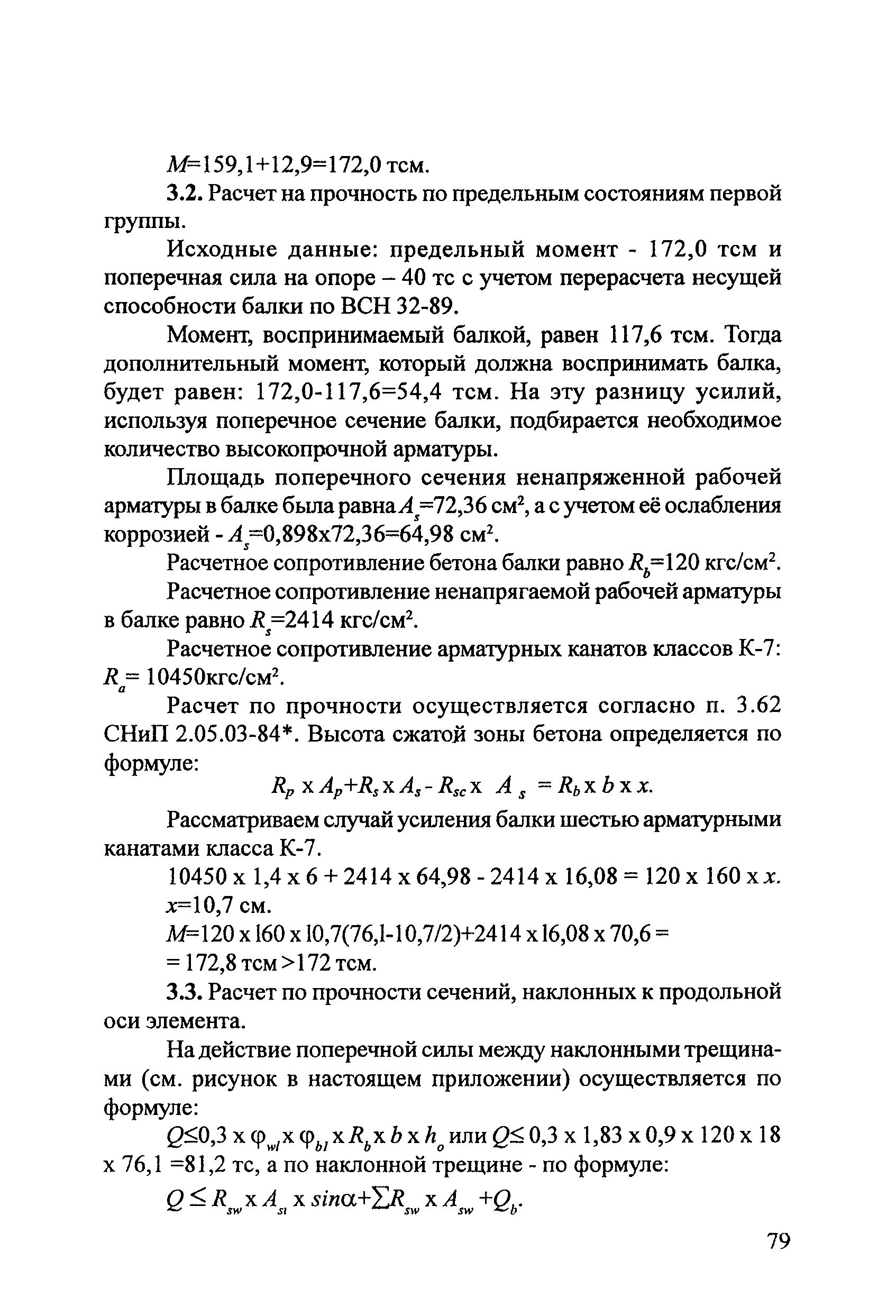 Рекомендации 