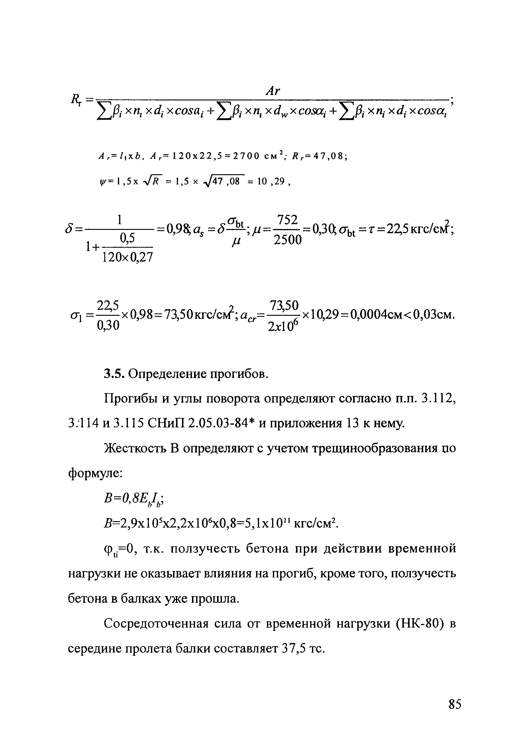 Рекомендации 