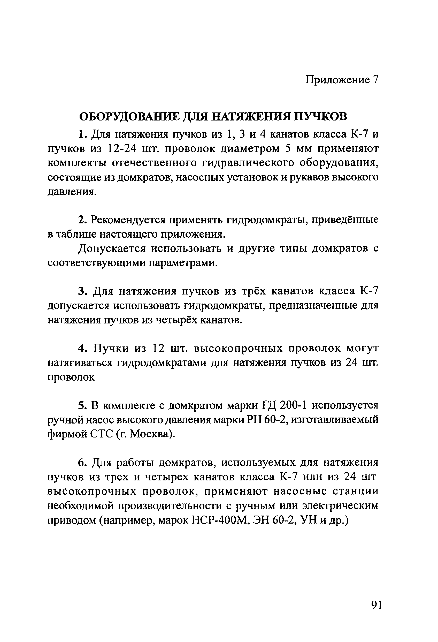 Рекомендации 