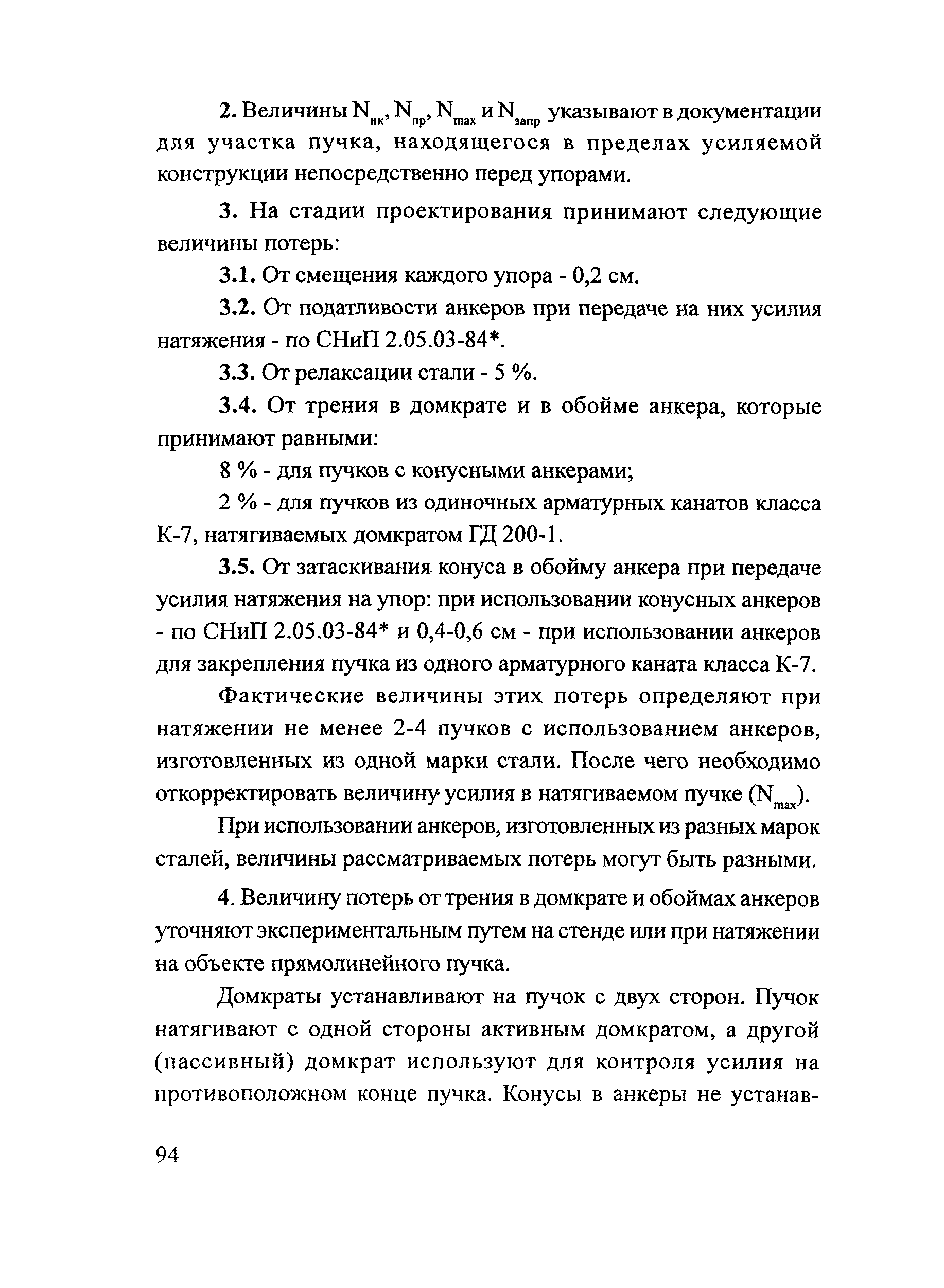 Рекомендации 