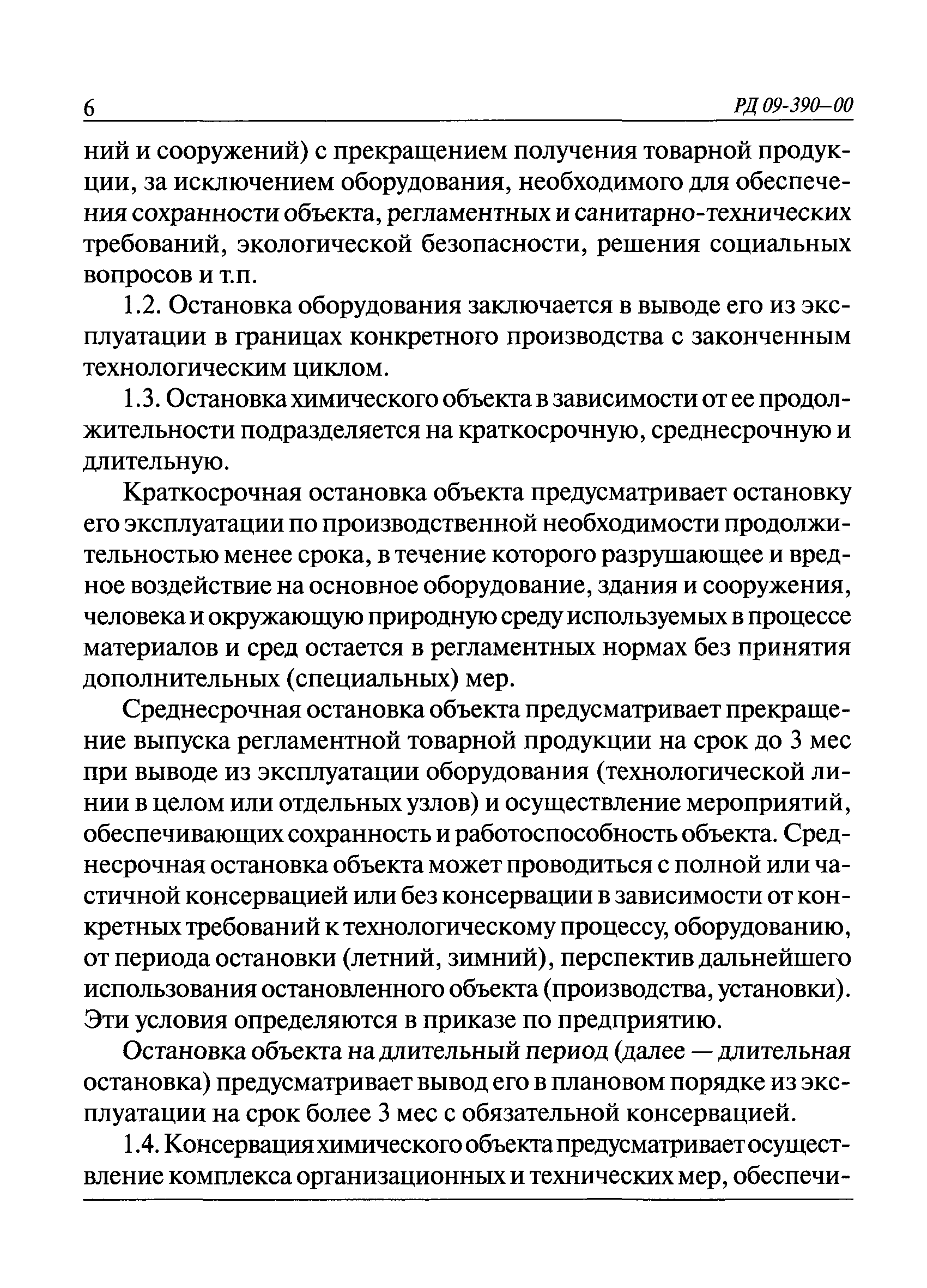 Инструкция по эксплуатации