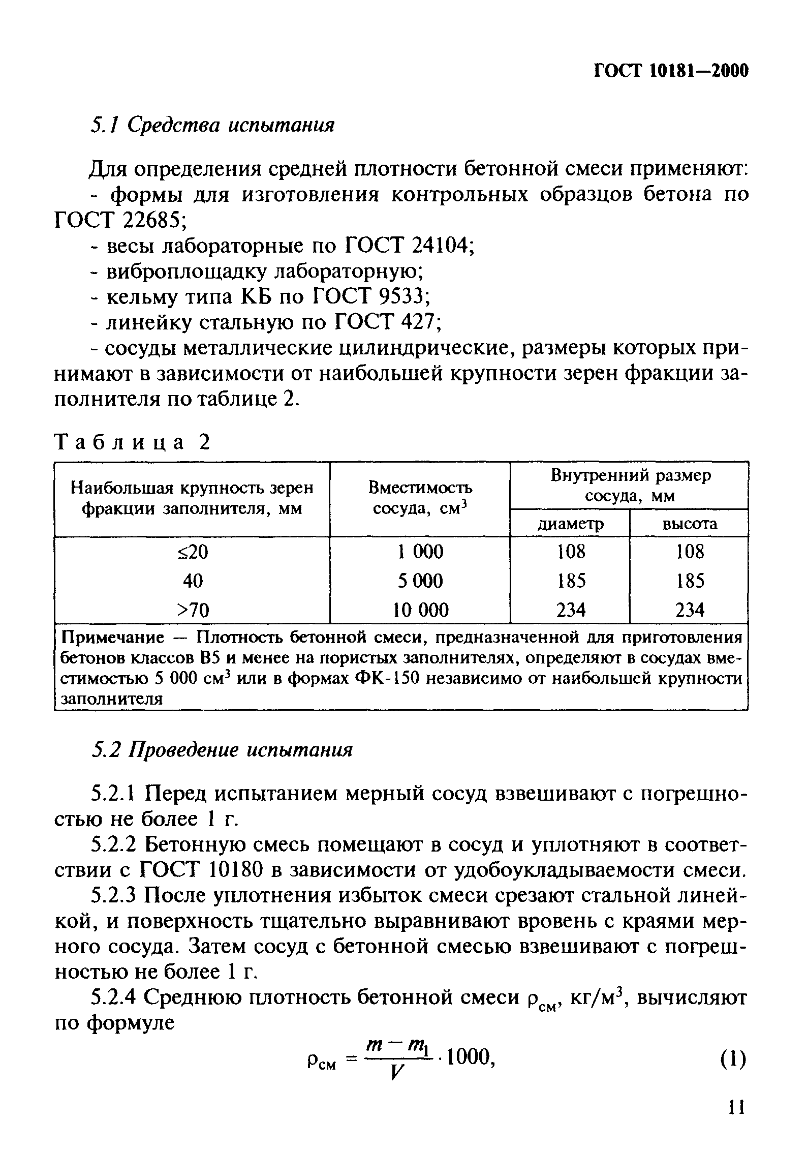 Изготовление опытных образцов гост