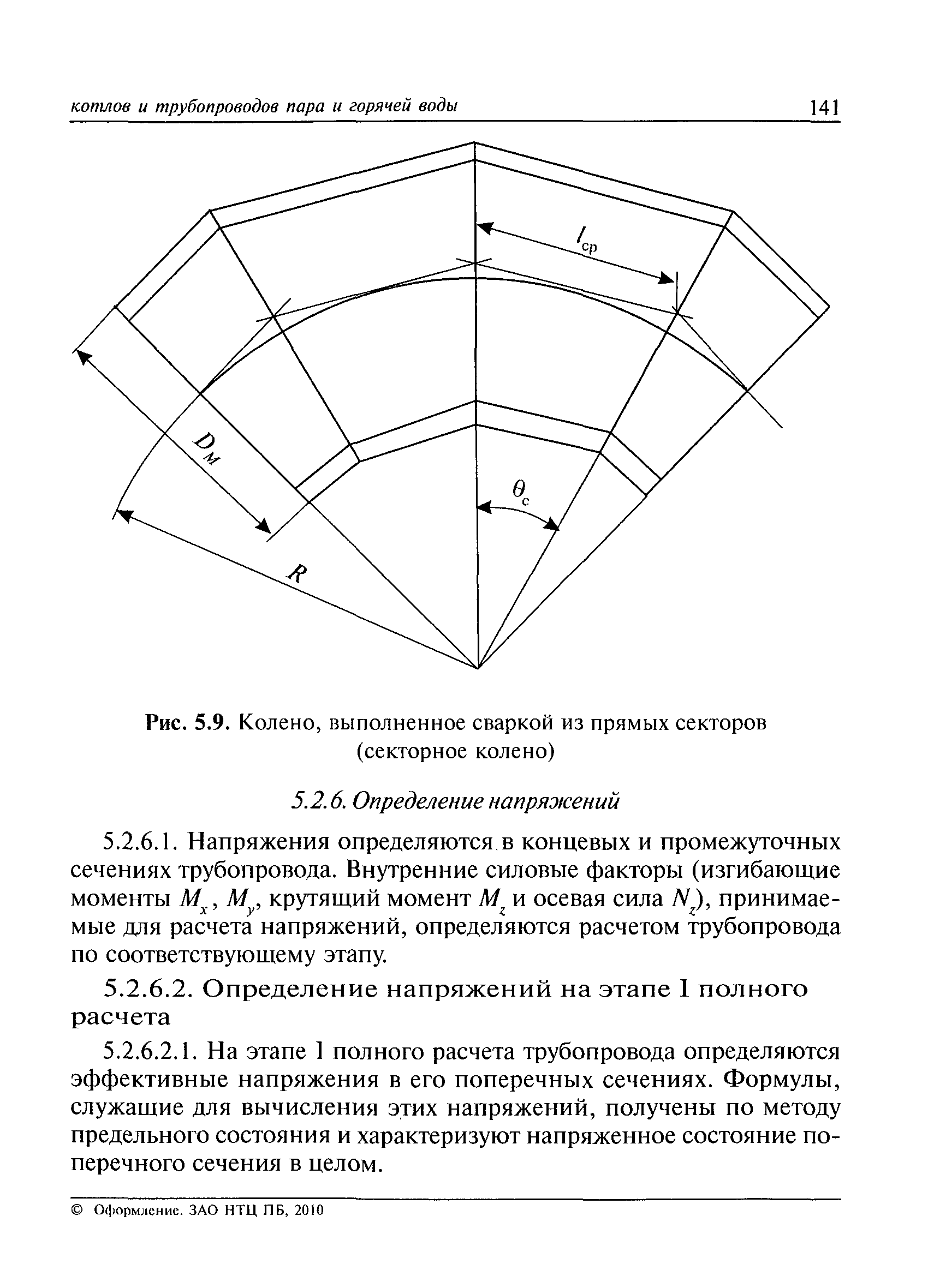 РД 10-249-98