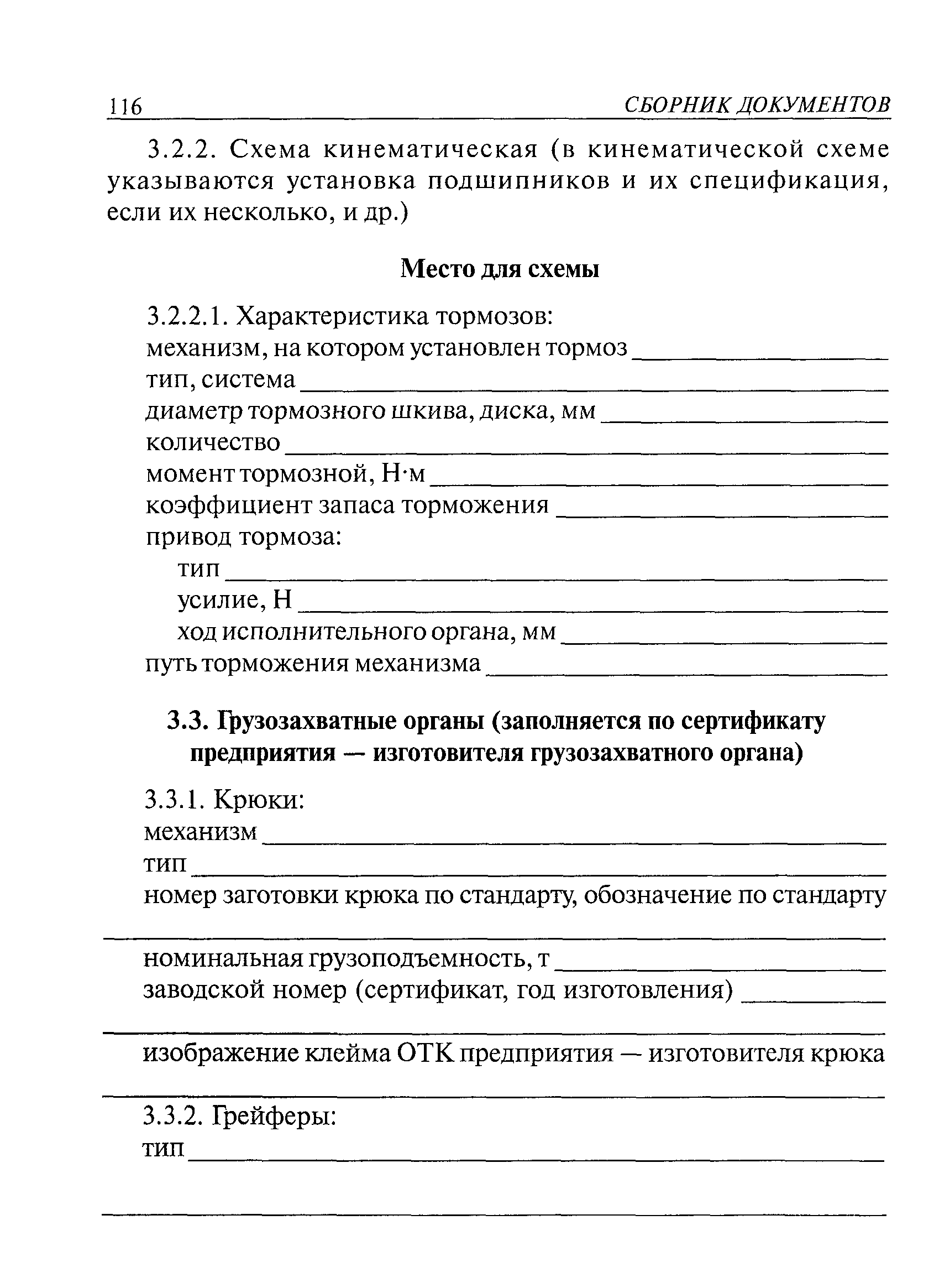 ПБ 10-257-98