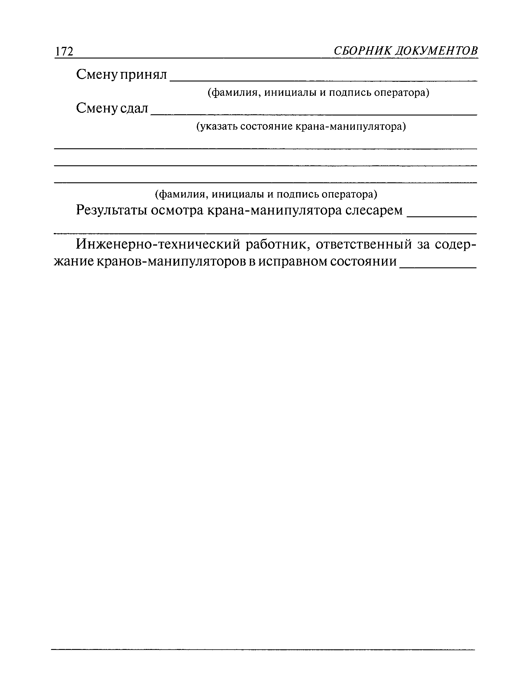 ПБ 10-257-98