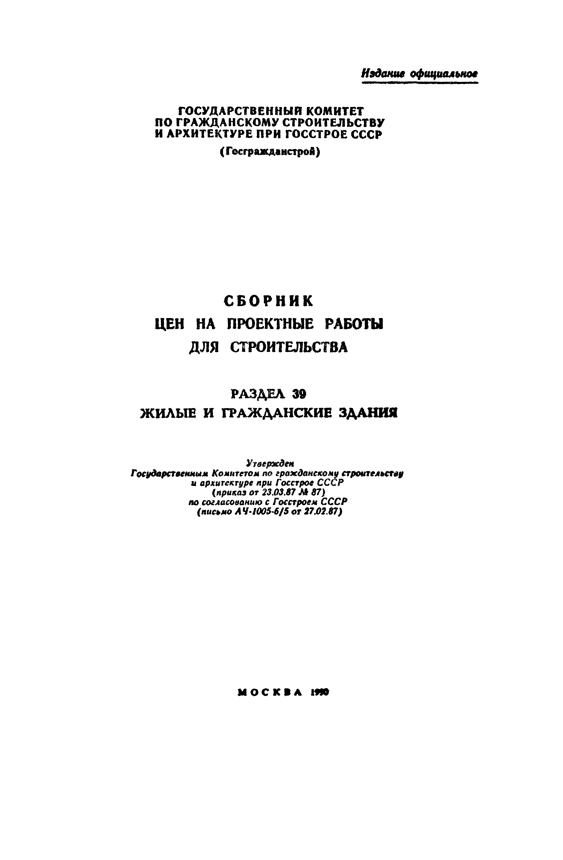 Налоговый кодекс Кыргызской Республики от 18 января го