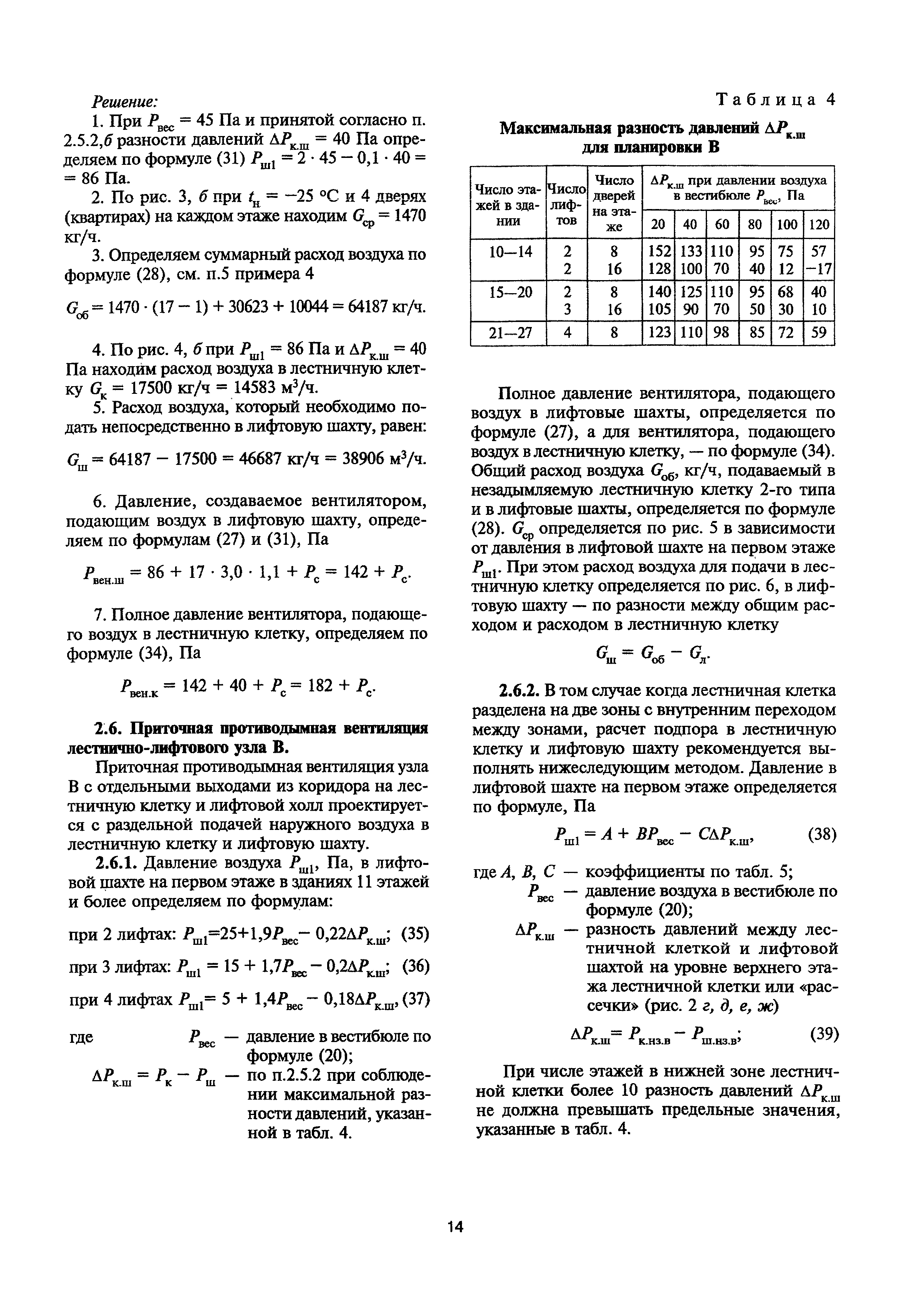 МДС 41-1.99