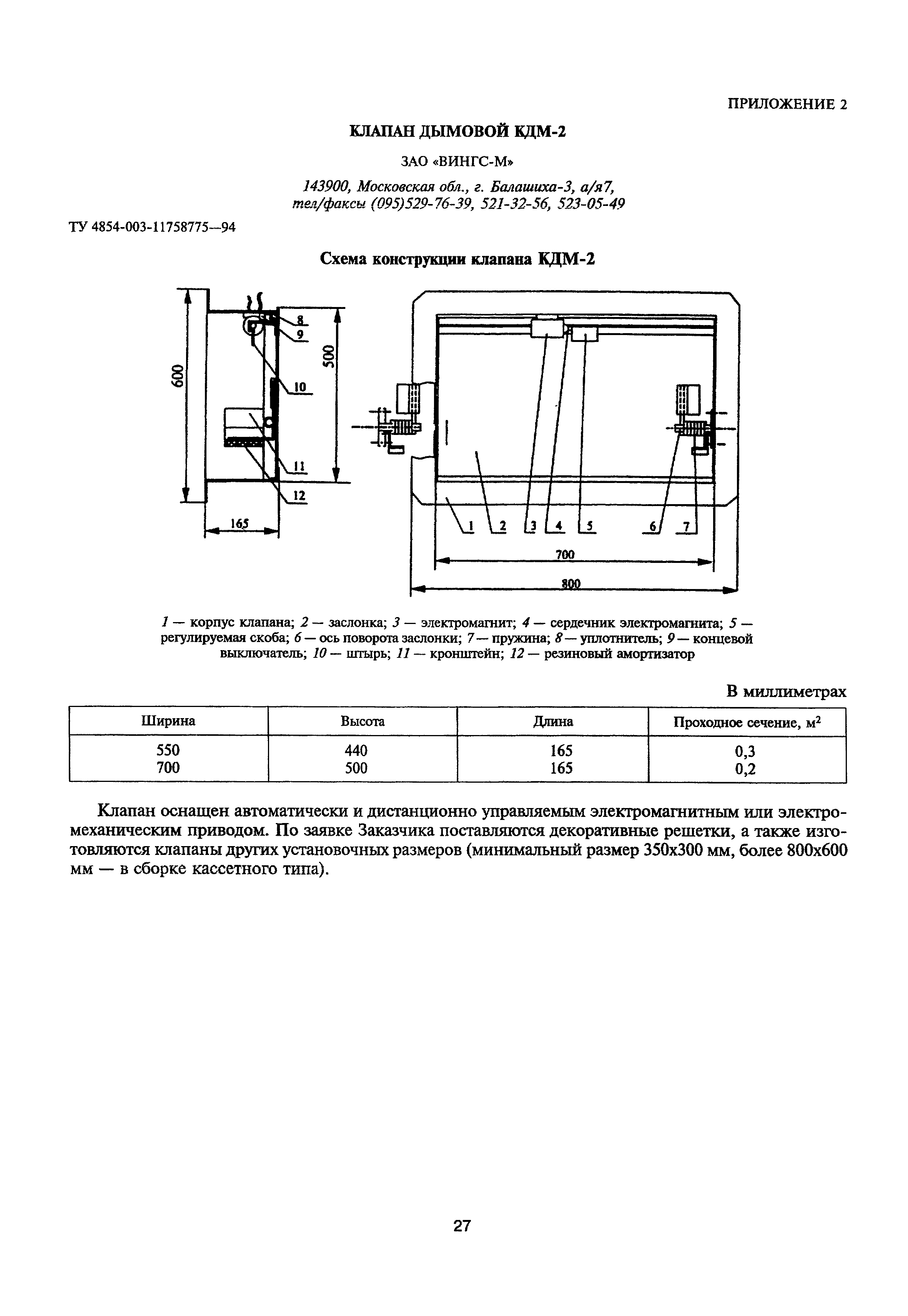 МДС 41-1.99