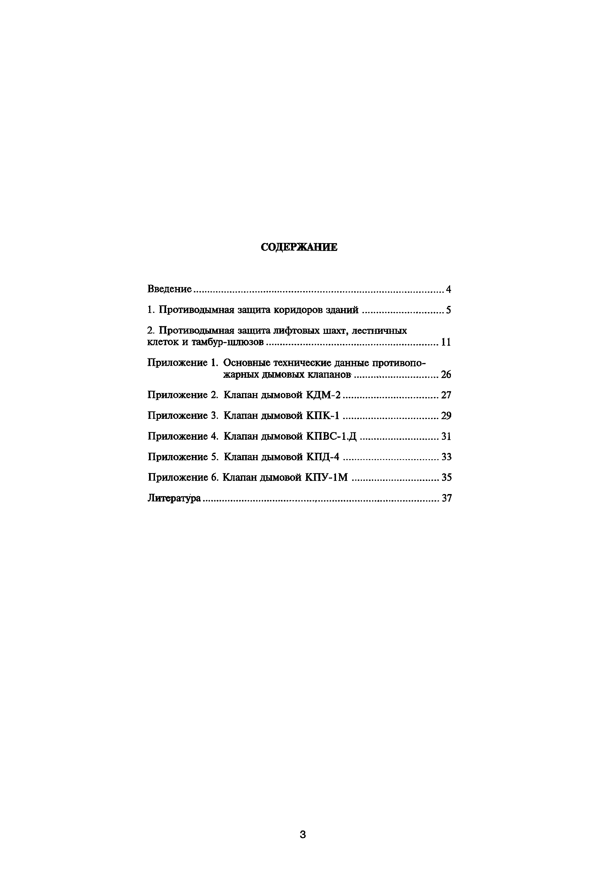 МДС 41-1.99