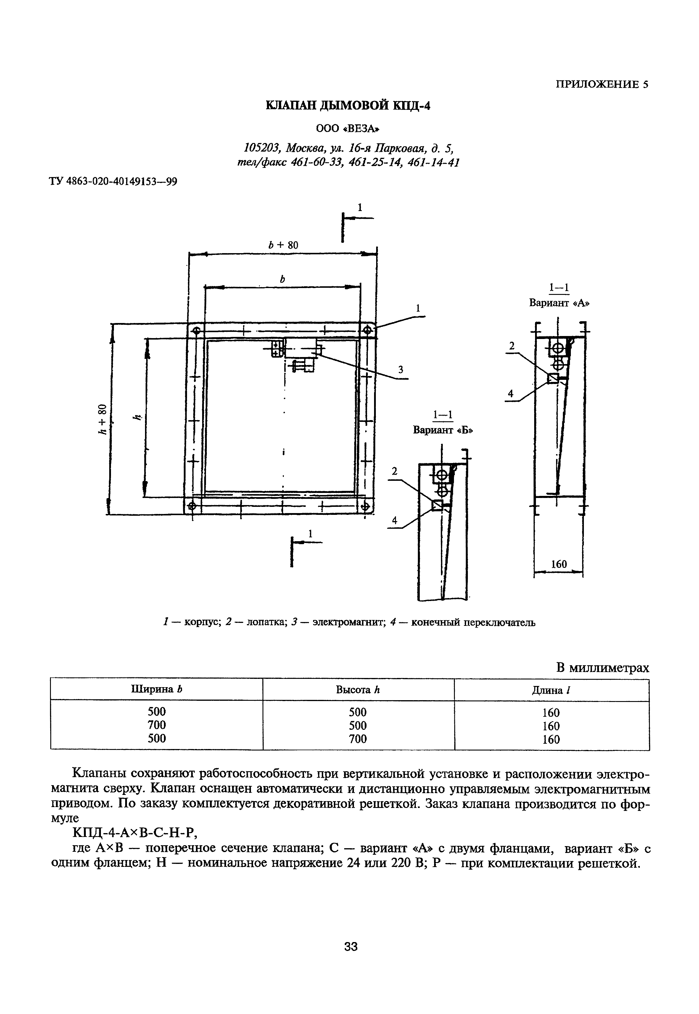 МДС 41-1.99