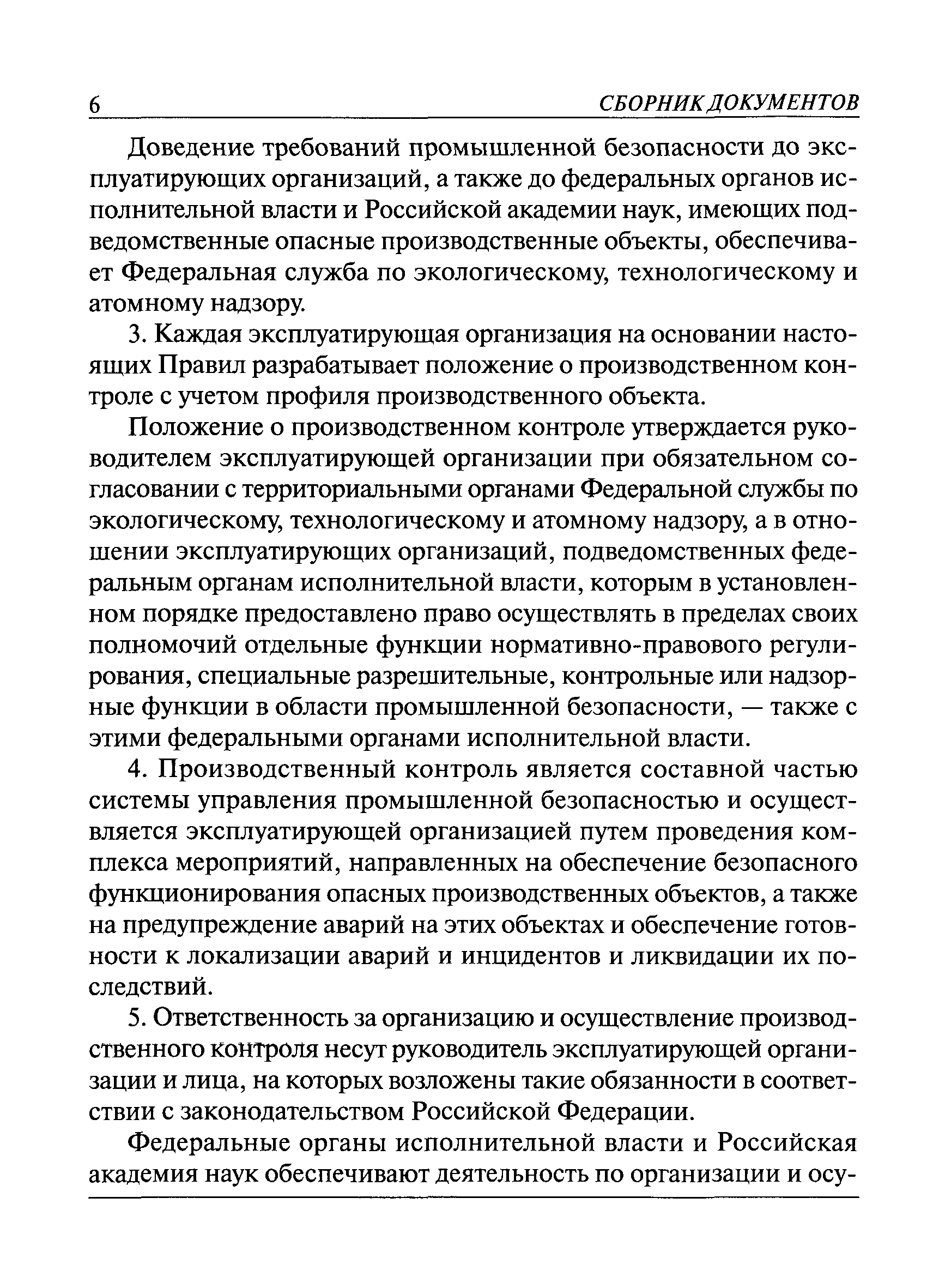 Постановление 263