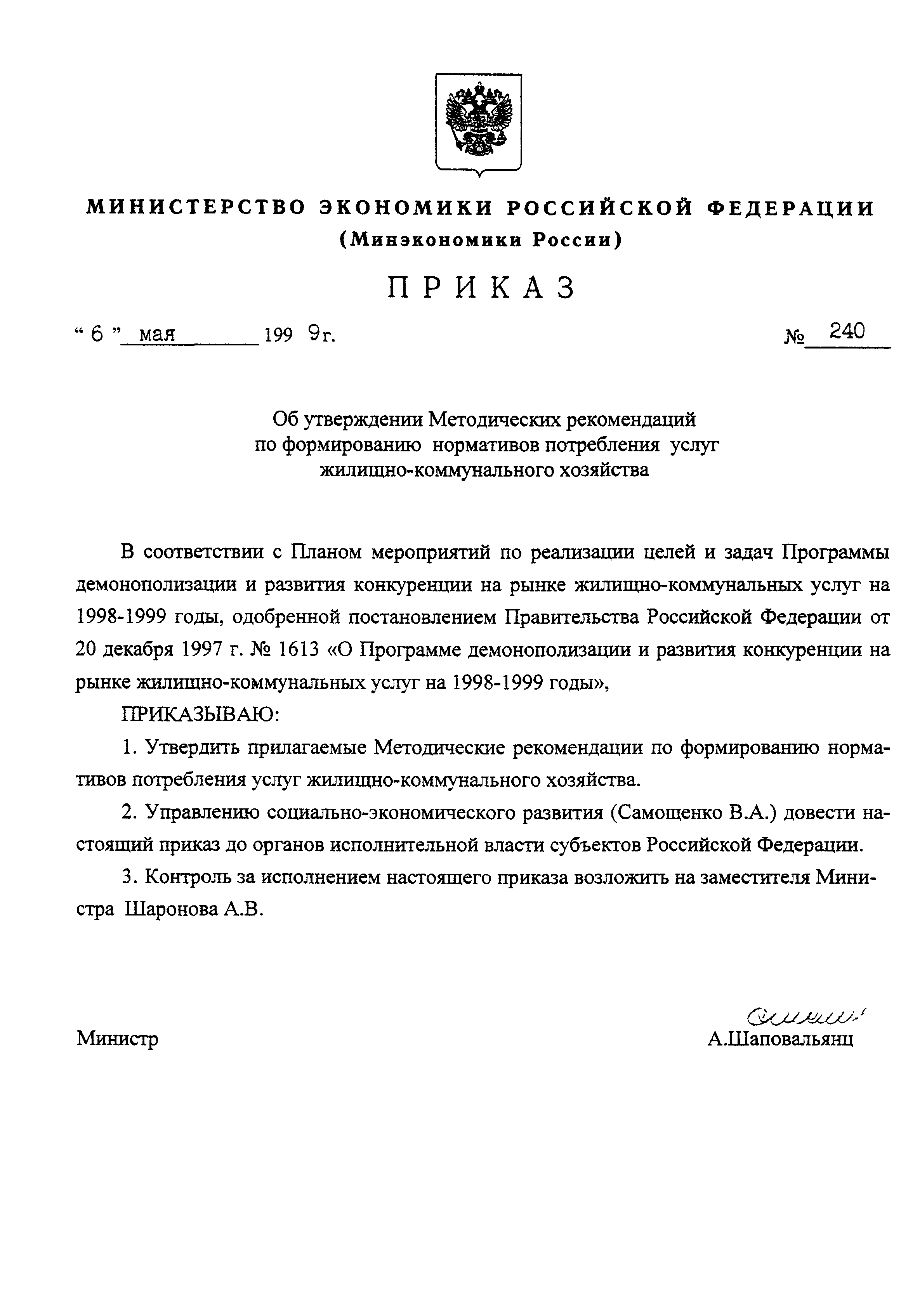 МДС 13-12.2000